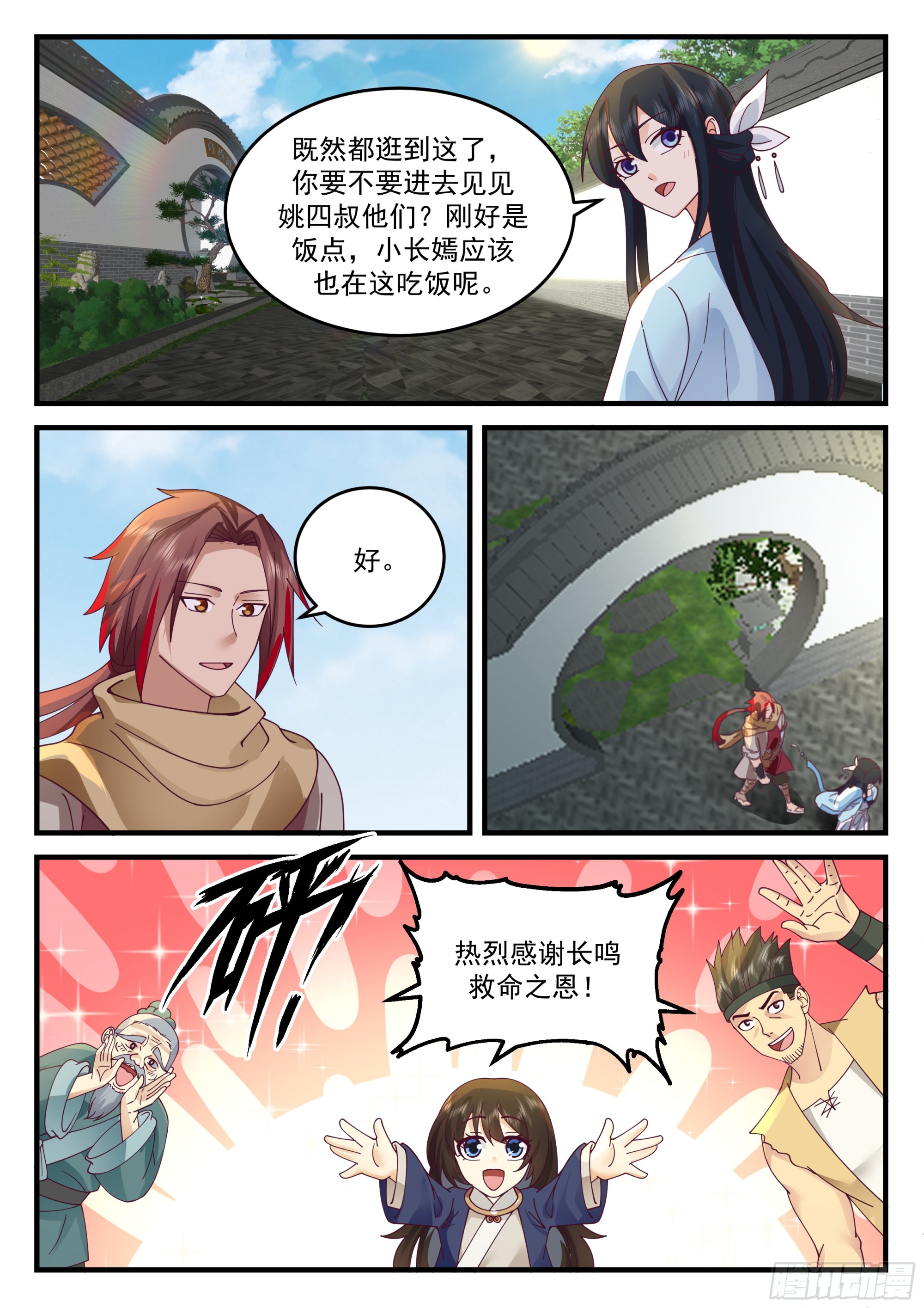 有点暧昧7