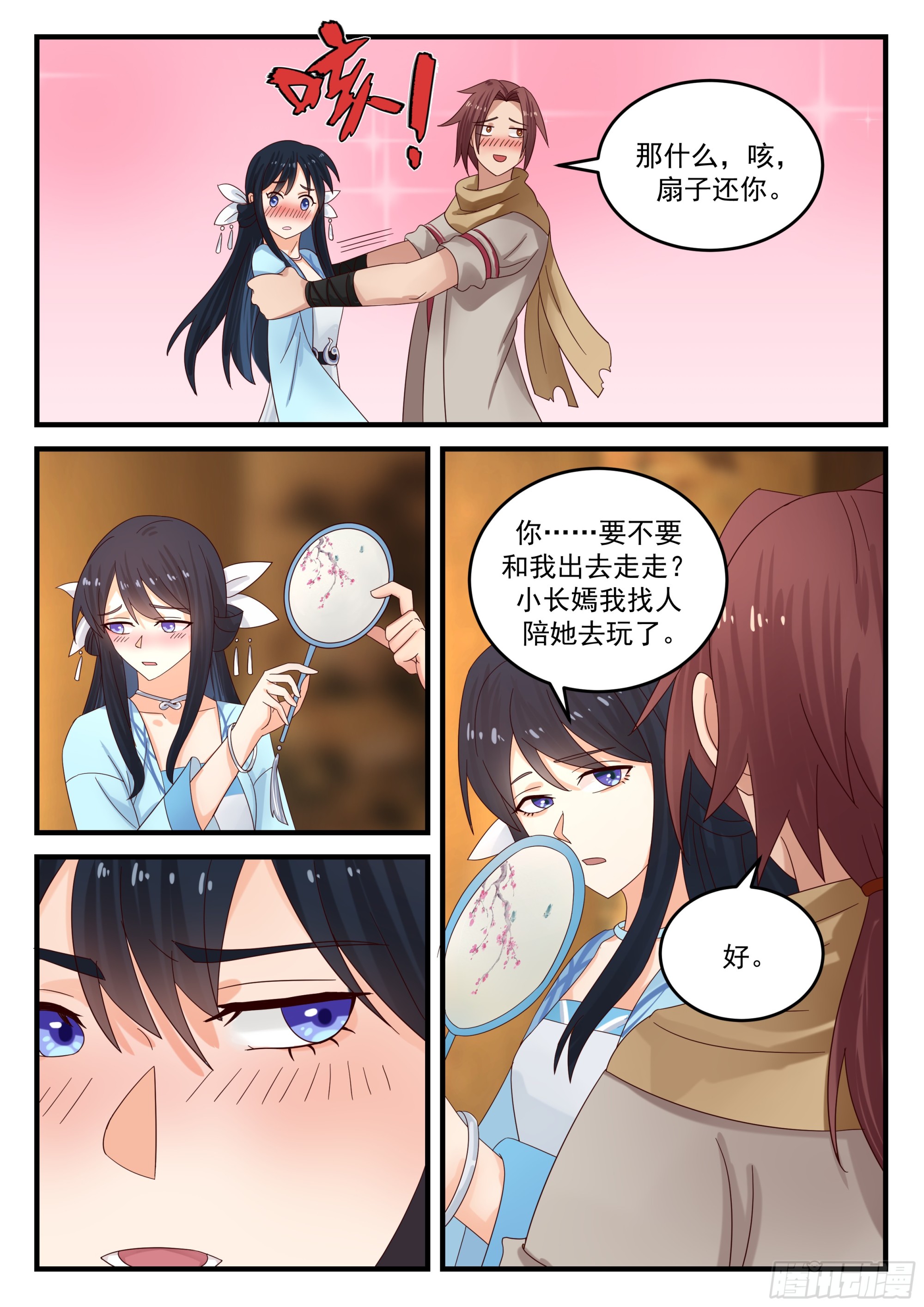 有点暧昧4
