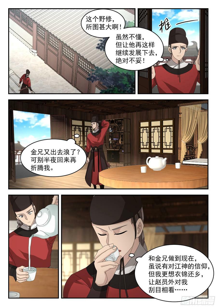 灌脑音3