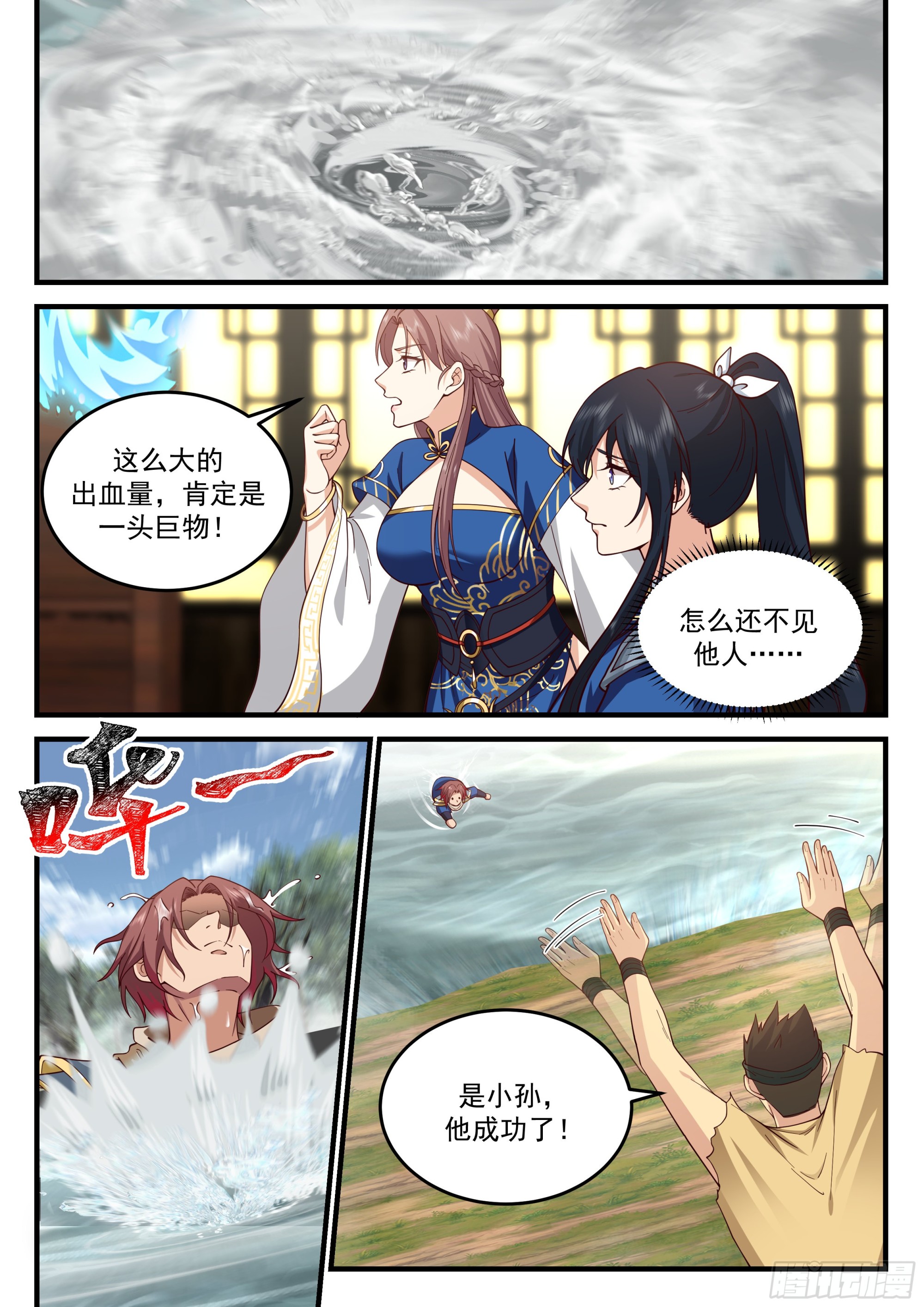 加入朝天司8