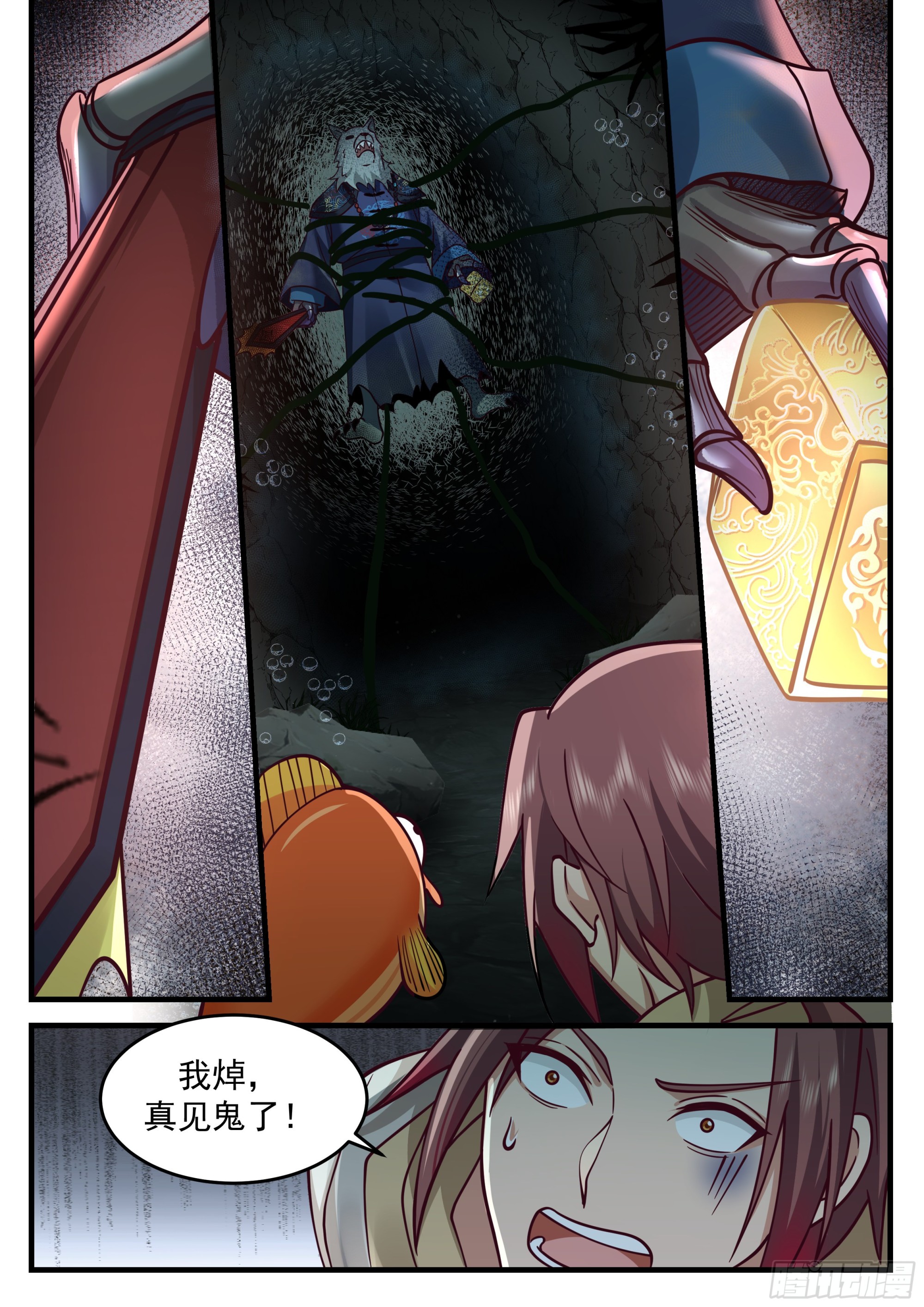前朝妖官9