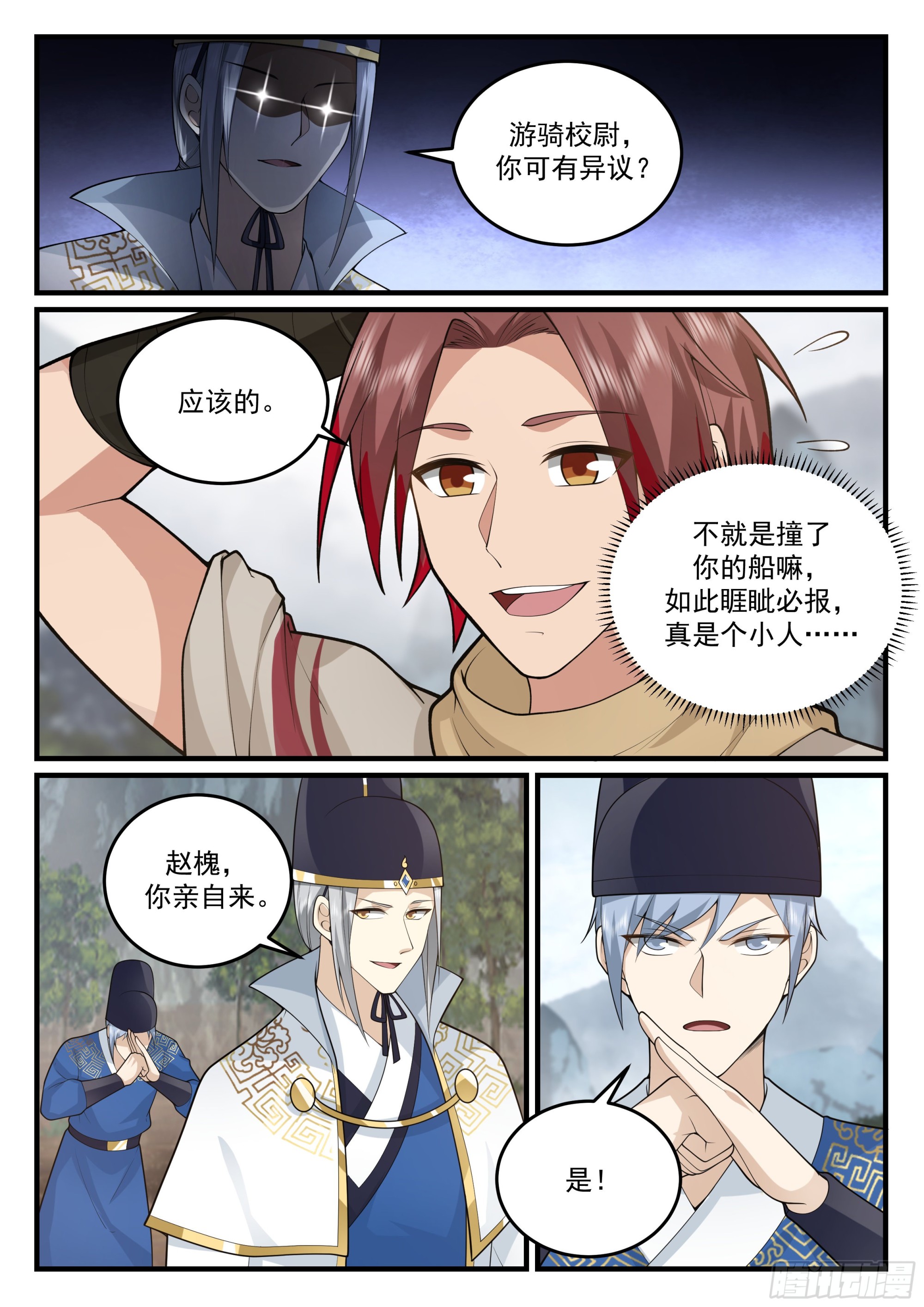 崔千户11