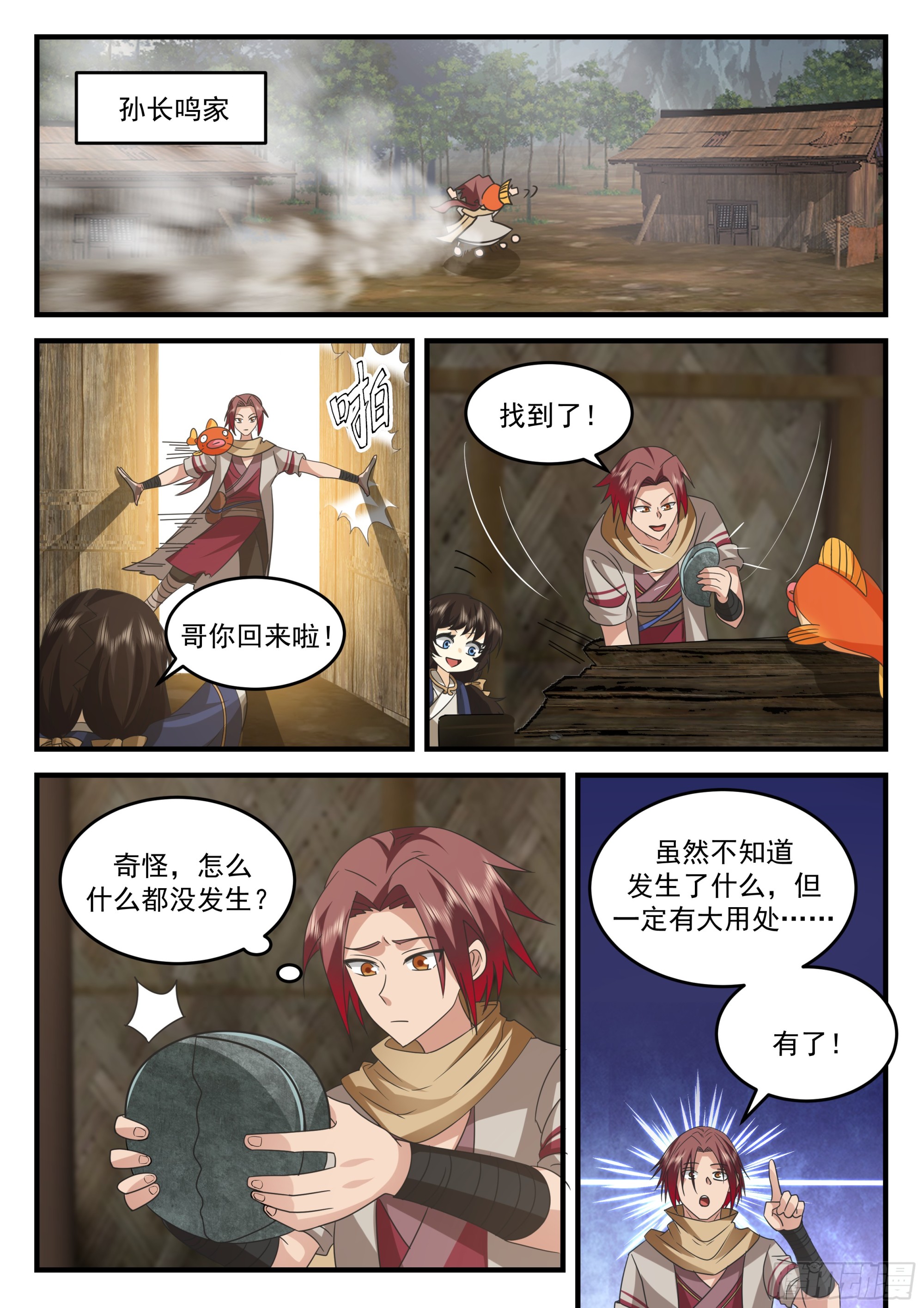 金色鱼鳞9