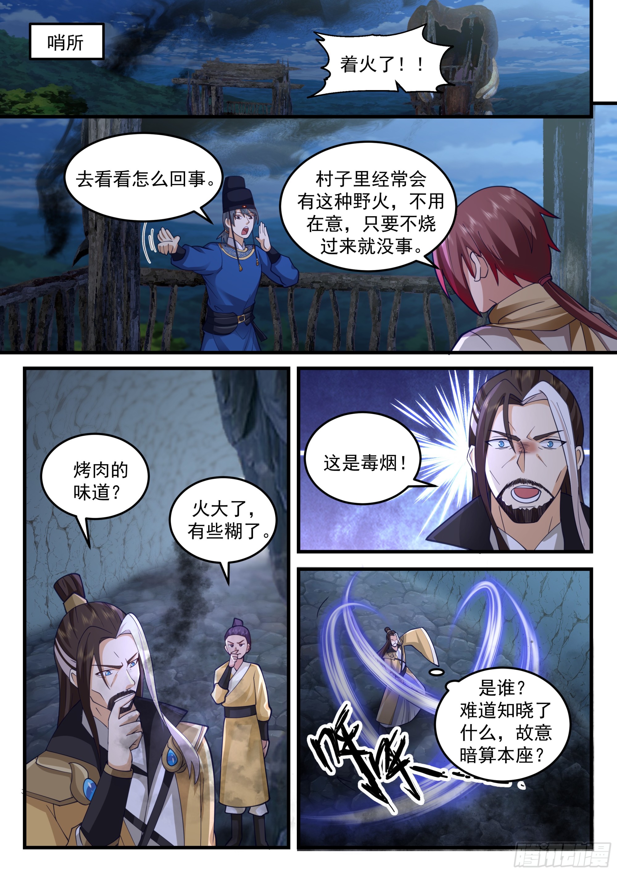 机敏的孙长鸣8