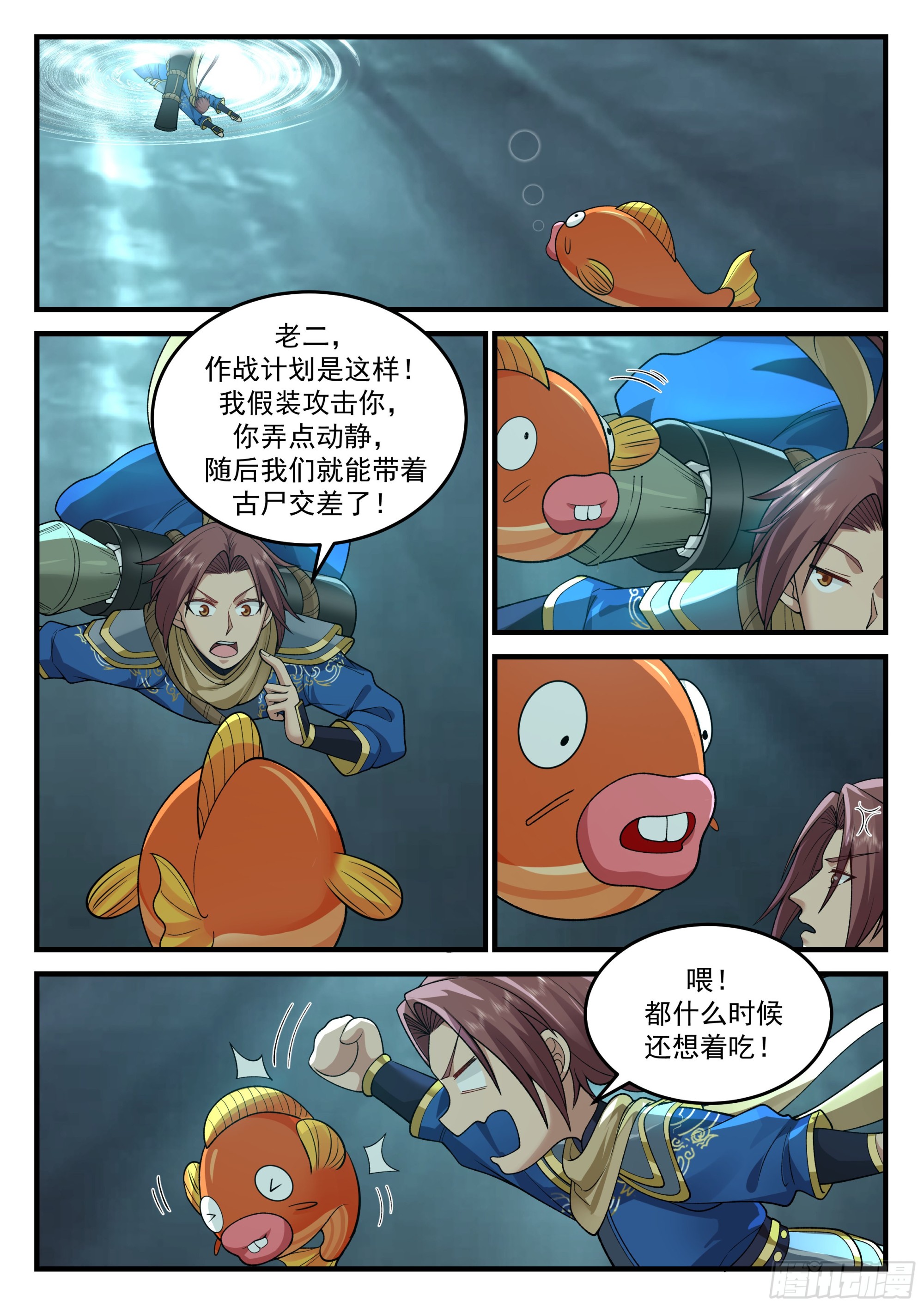 加入朝天司4
