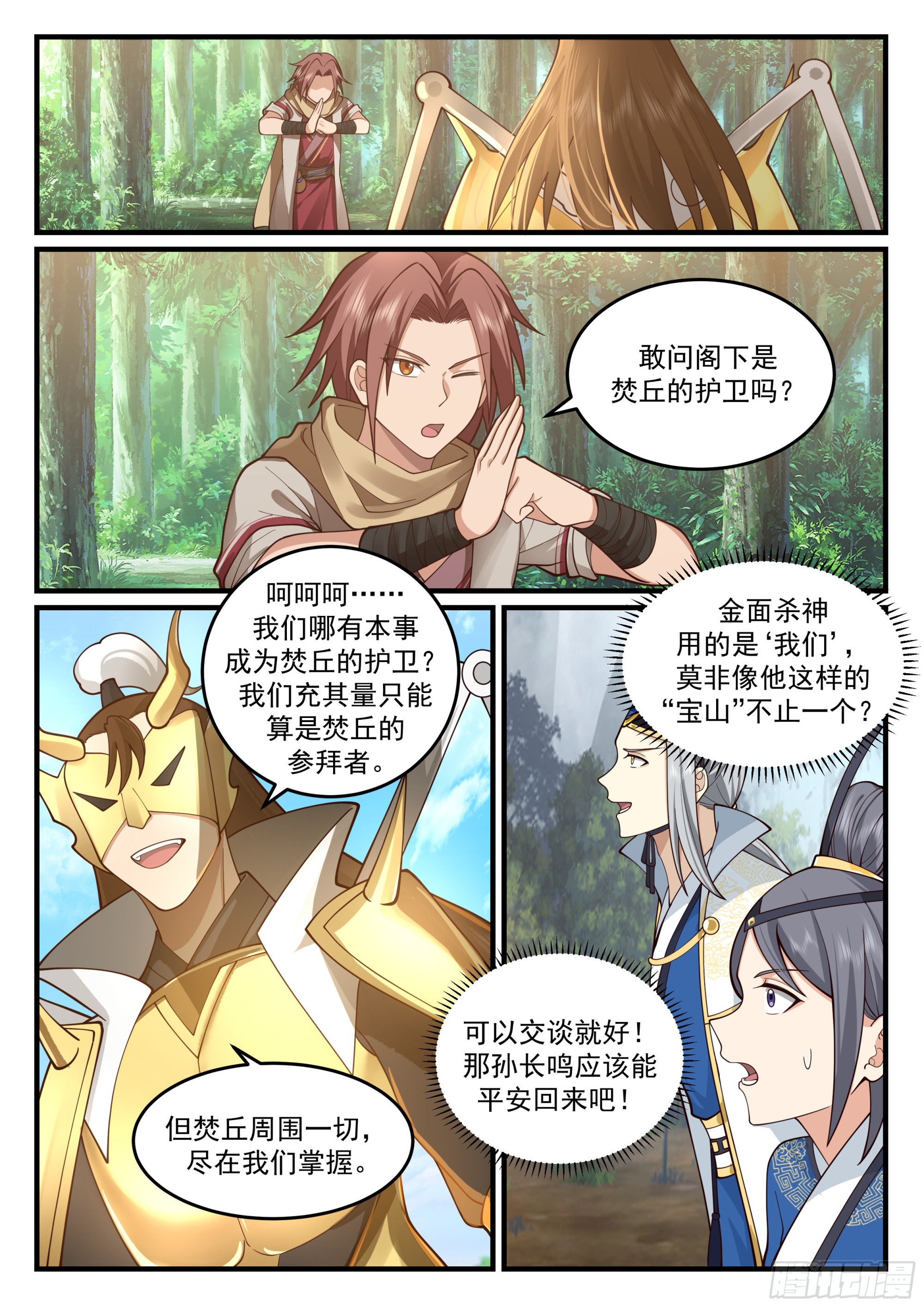 开始表演1