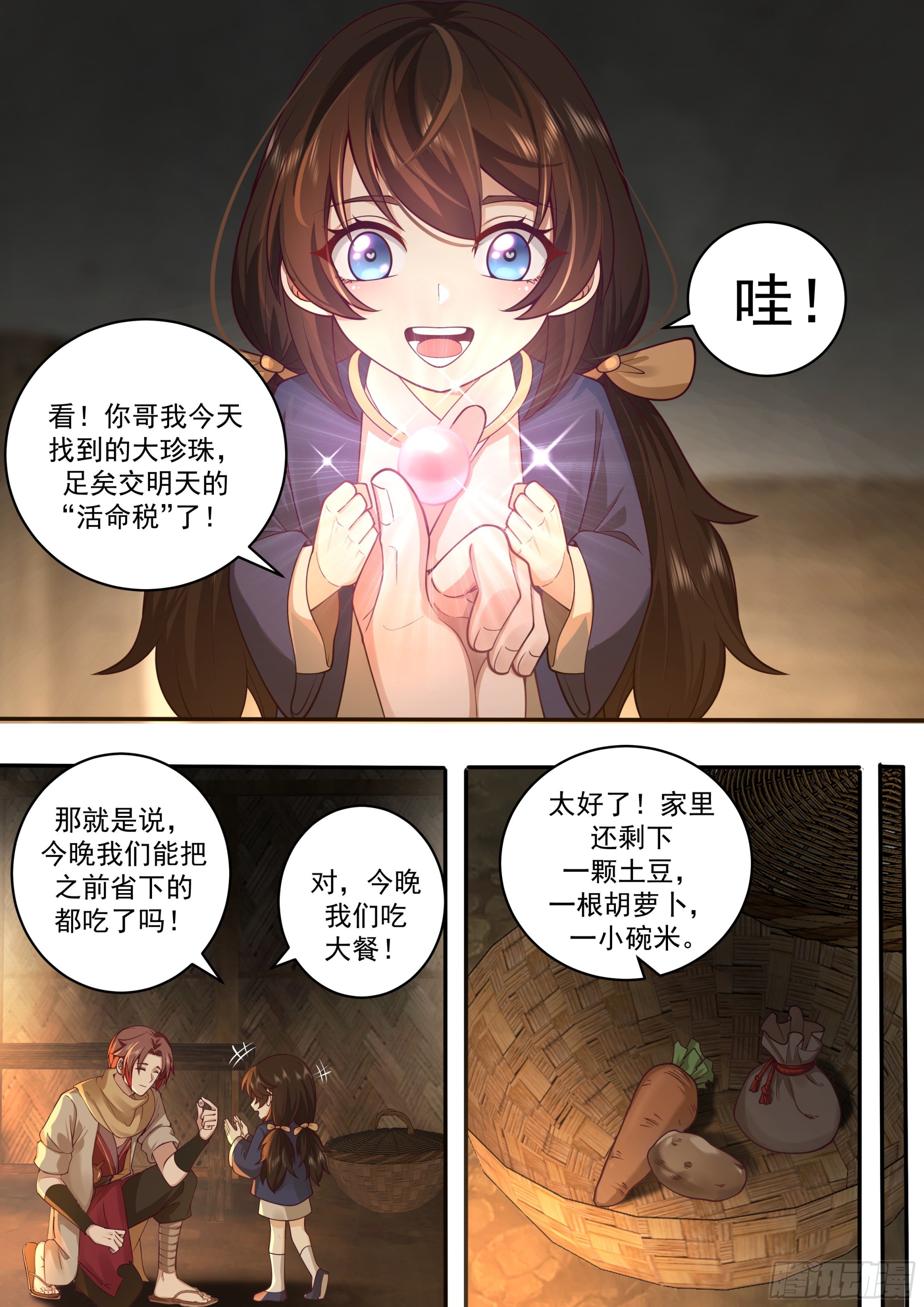 天降神灵12