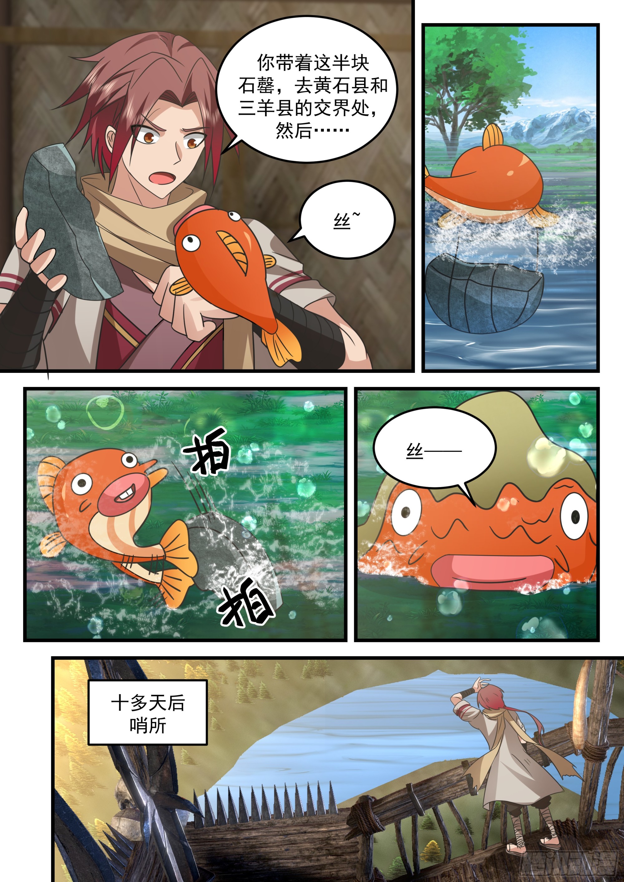 金色鱼鳞10