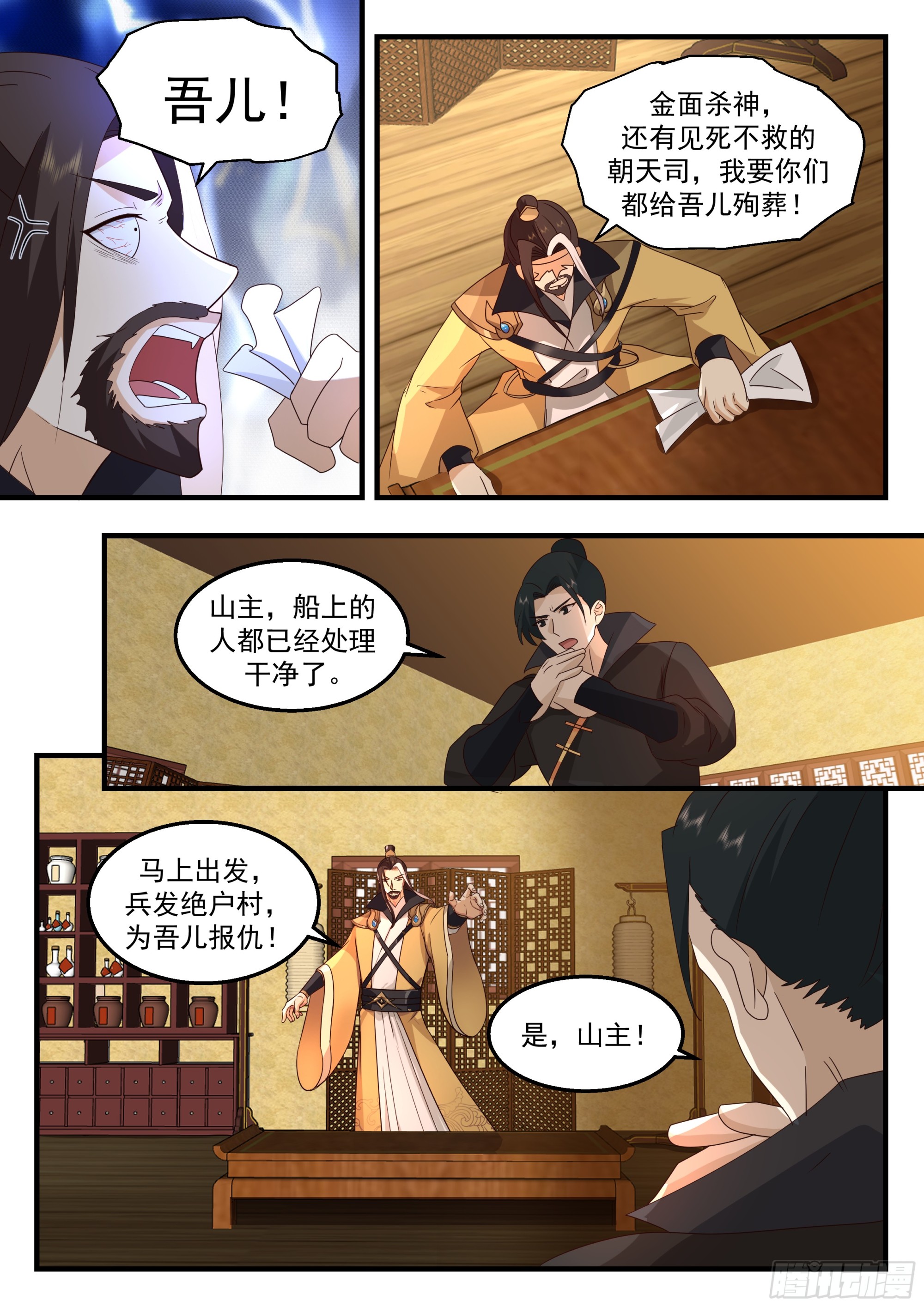 金色鱼鳞5