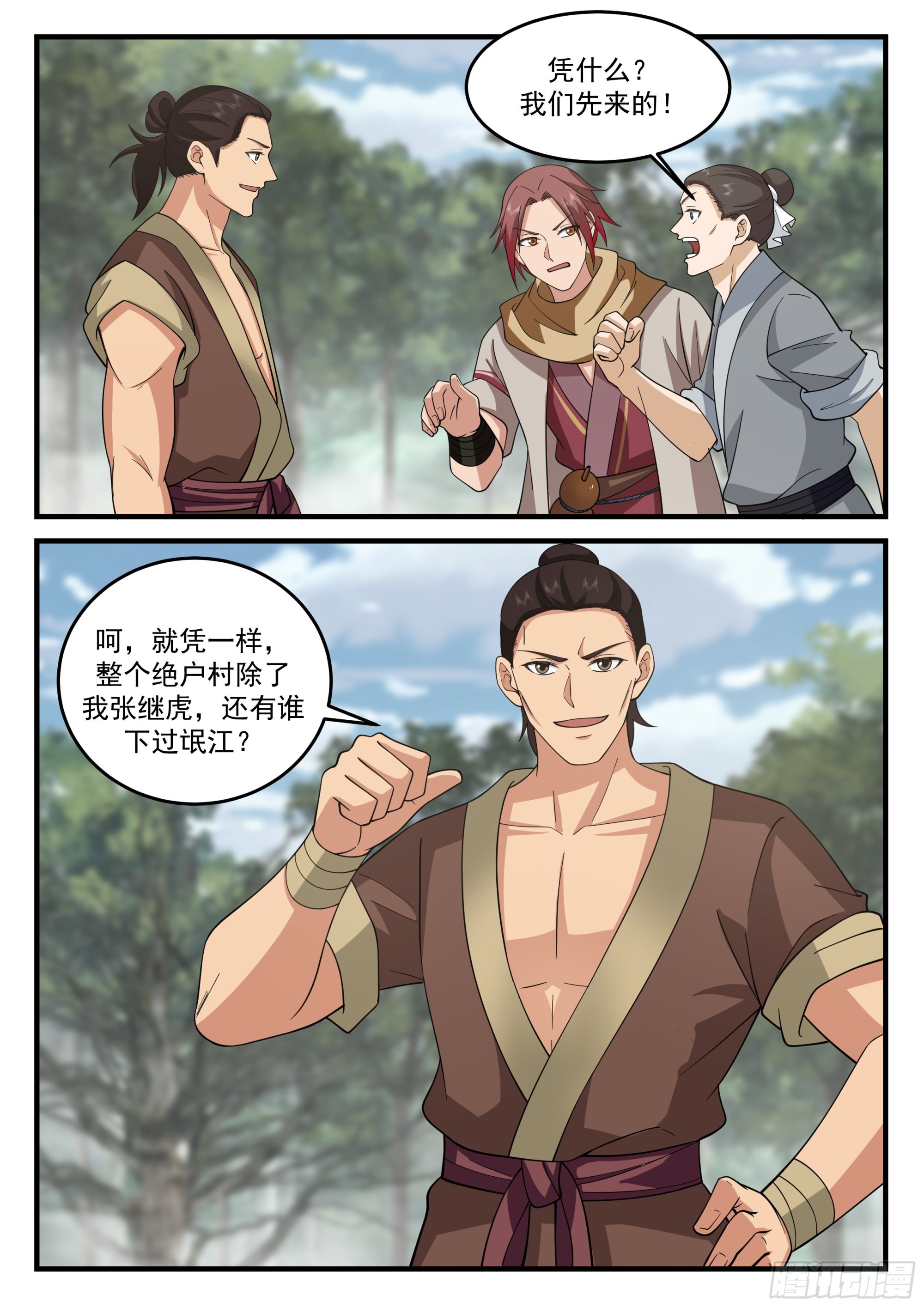 捞尸能免活命税！12