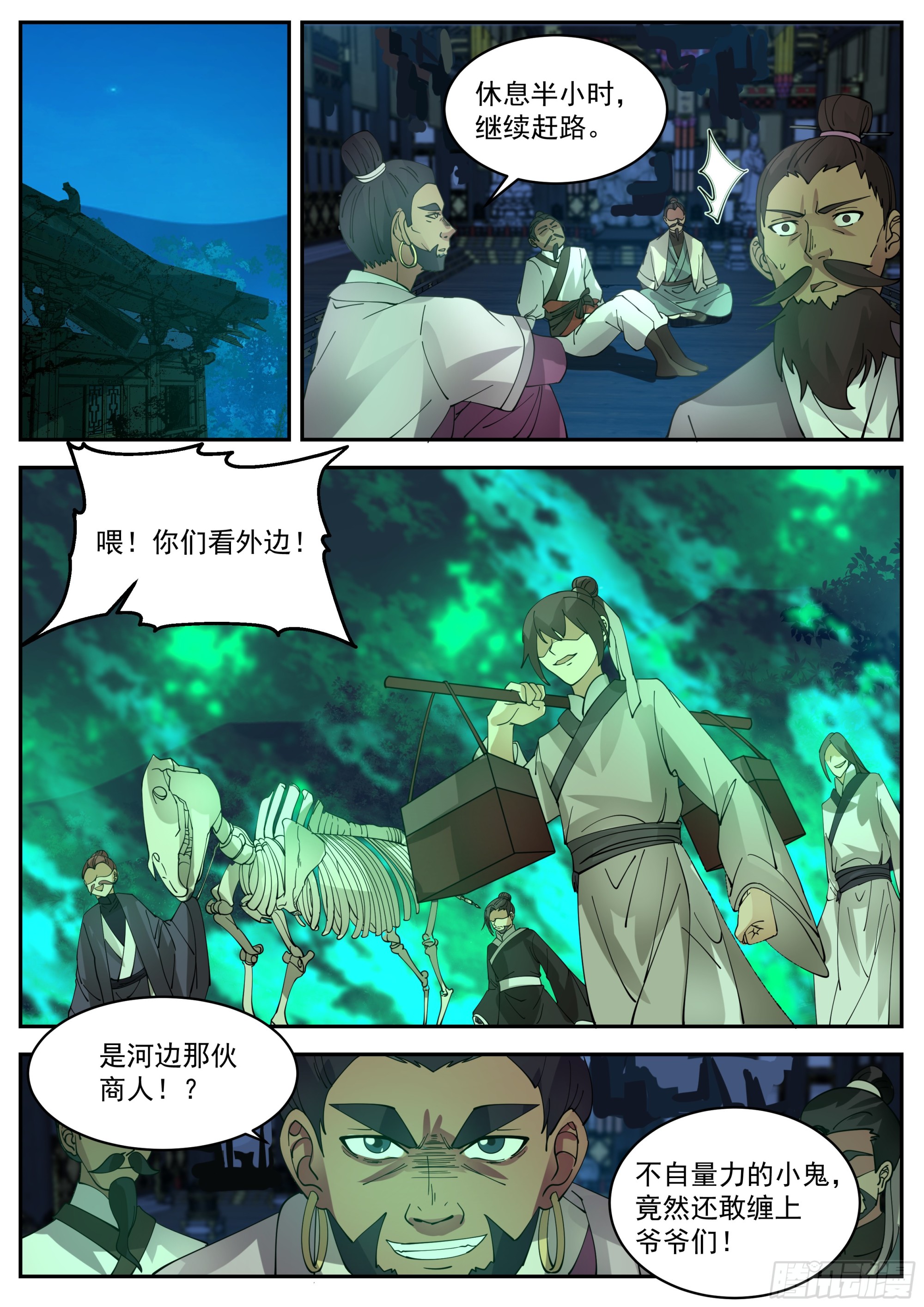 开始搞事5
