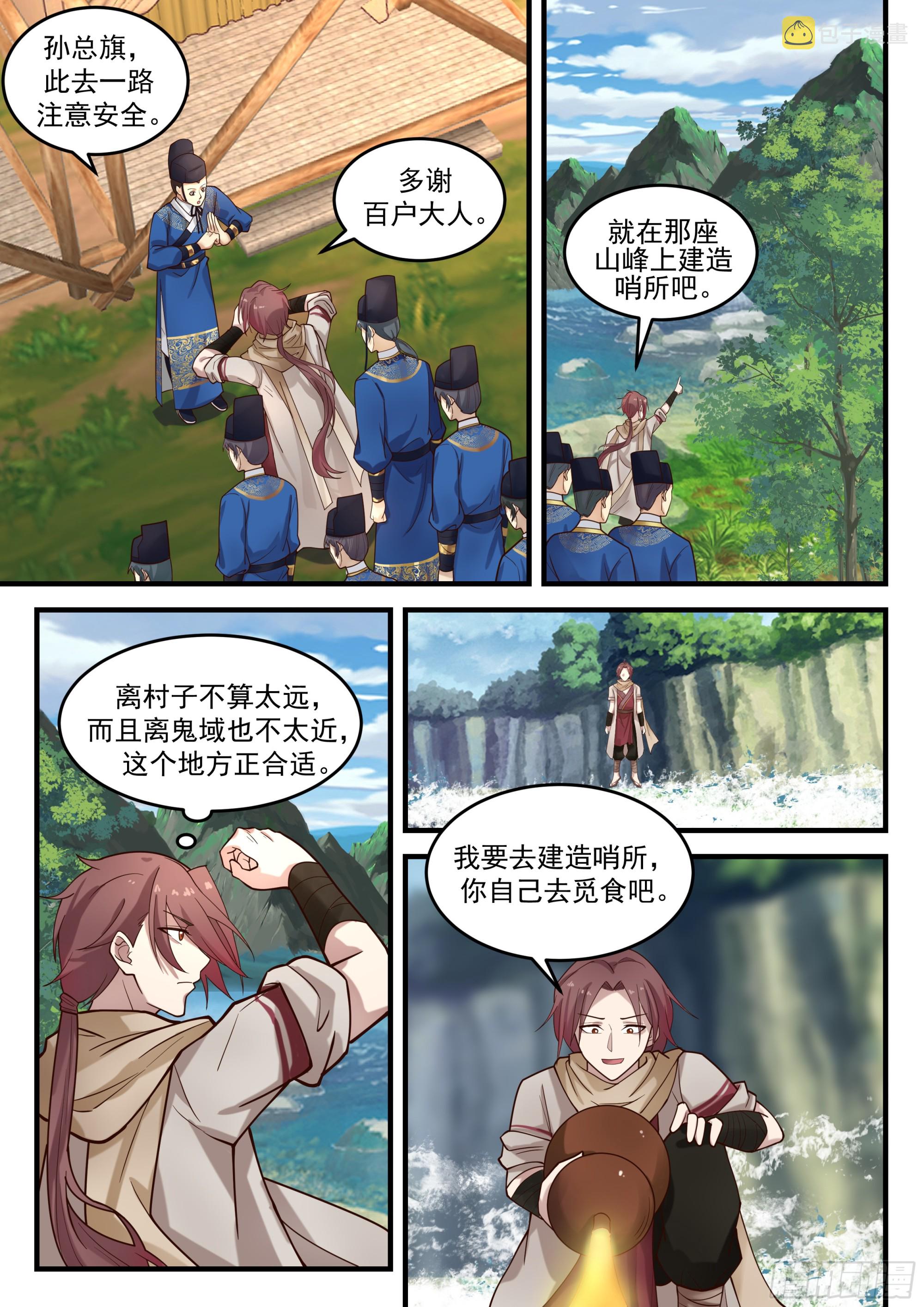江神大人4