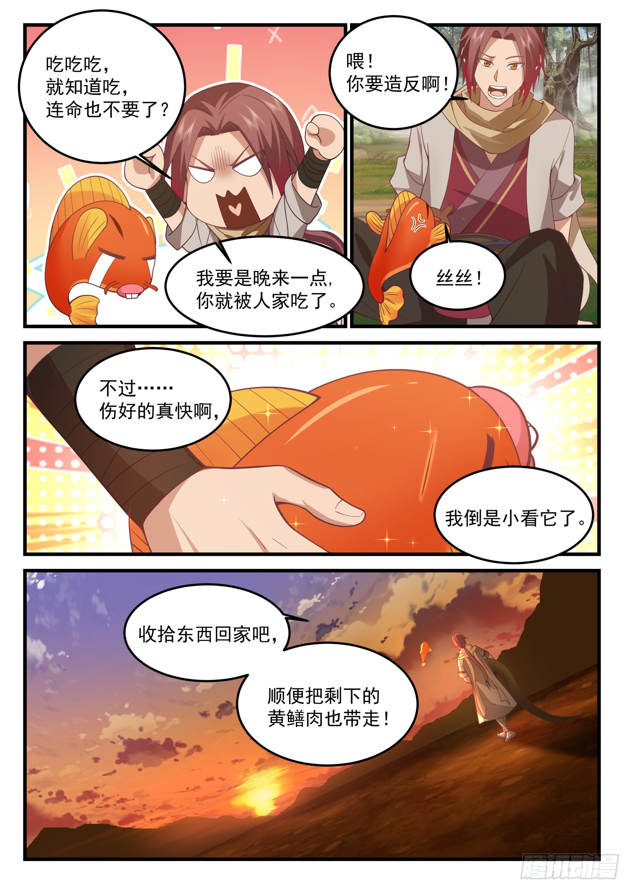 险战凶兽9