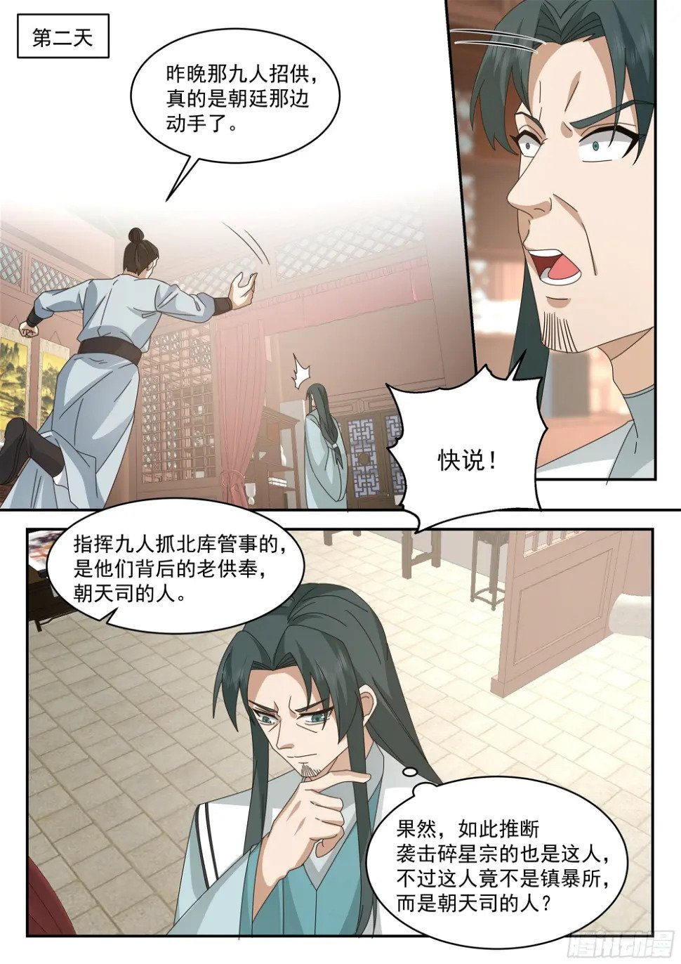 相信孙长鸣！2