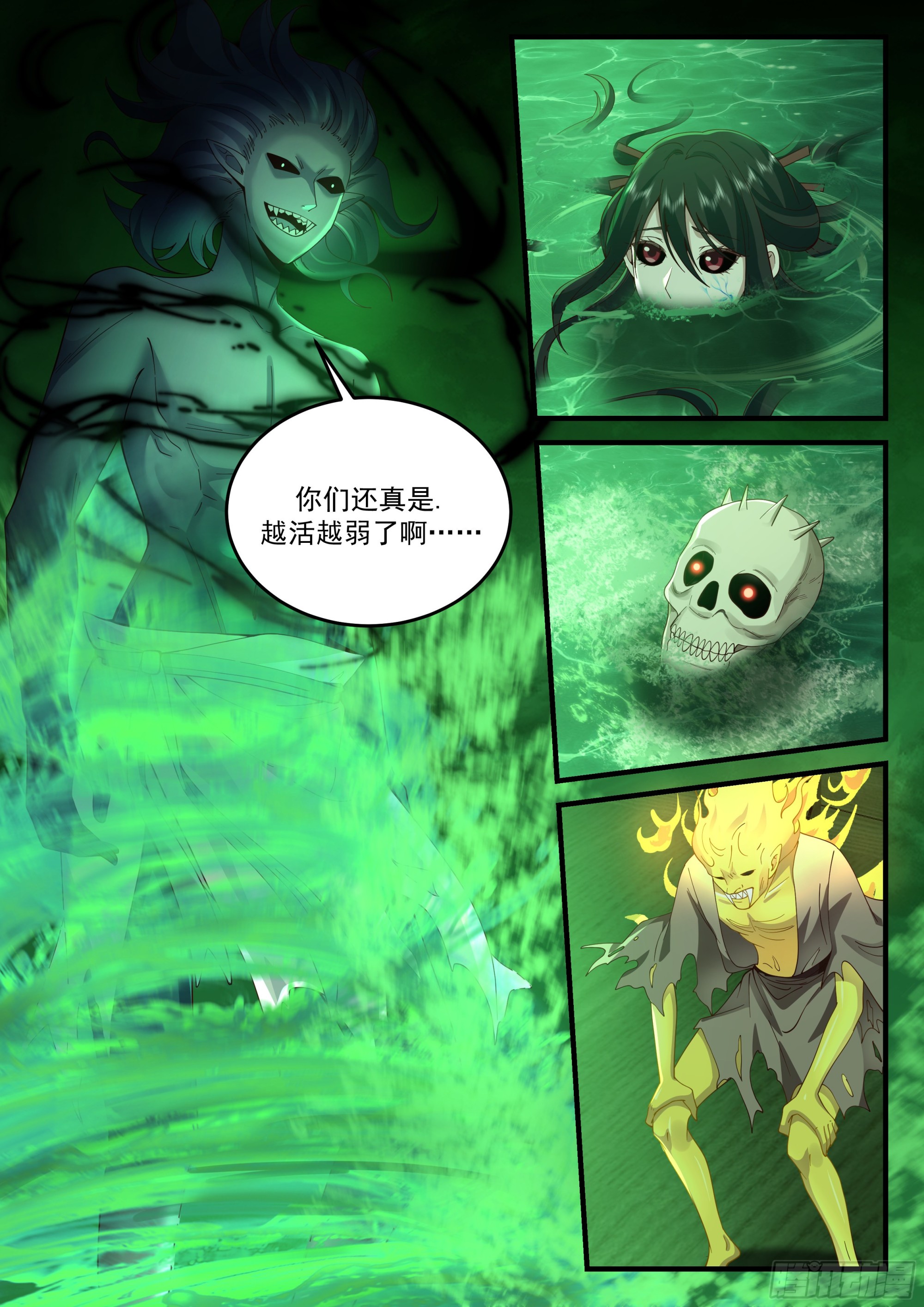 黄泉伟力4