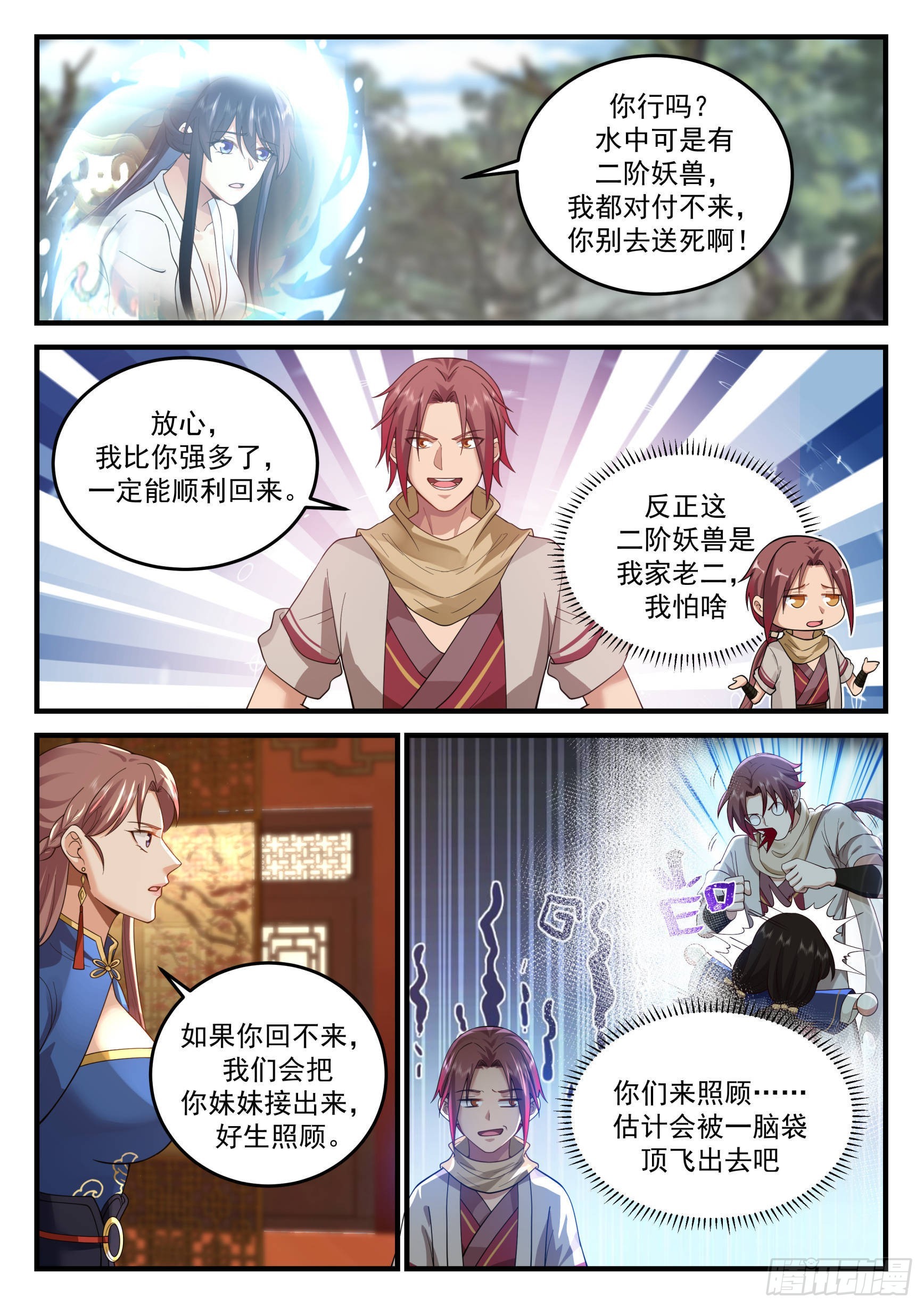 虺字异文6