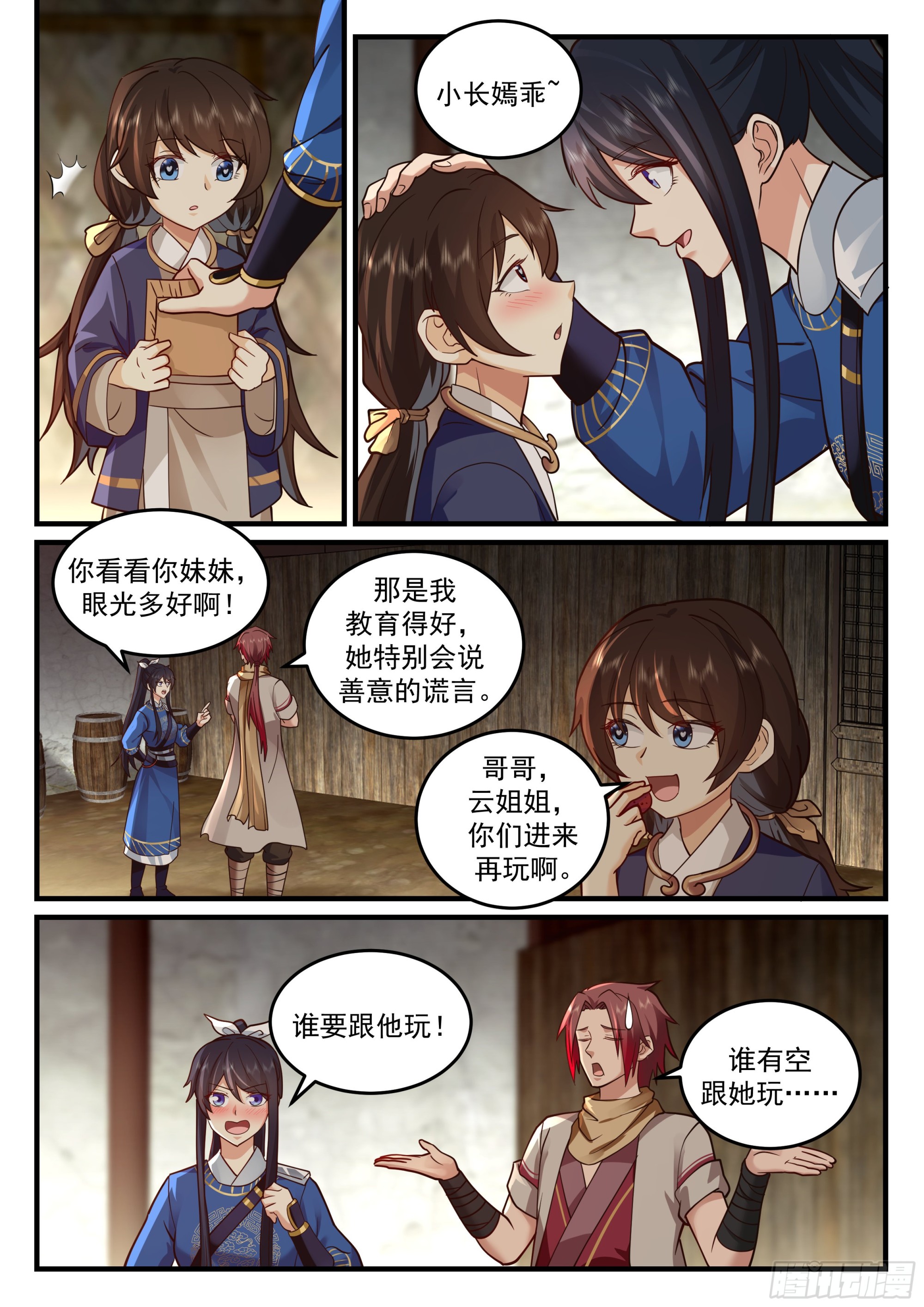 突生变故8