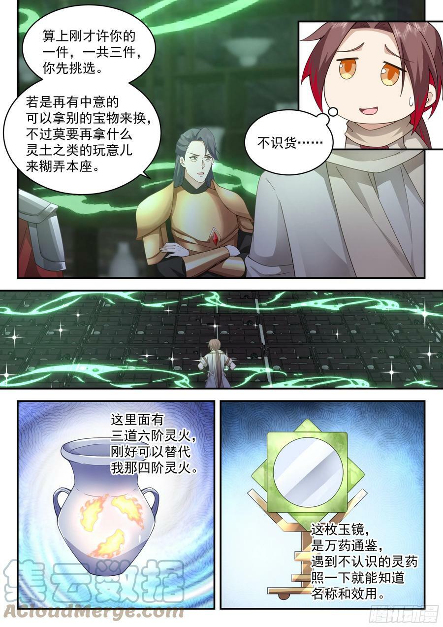 定龙渊2