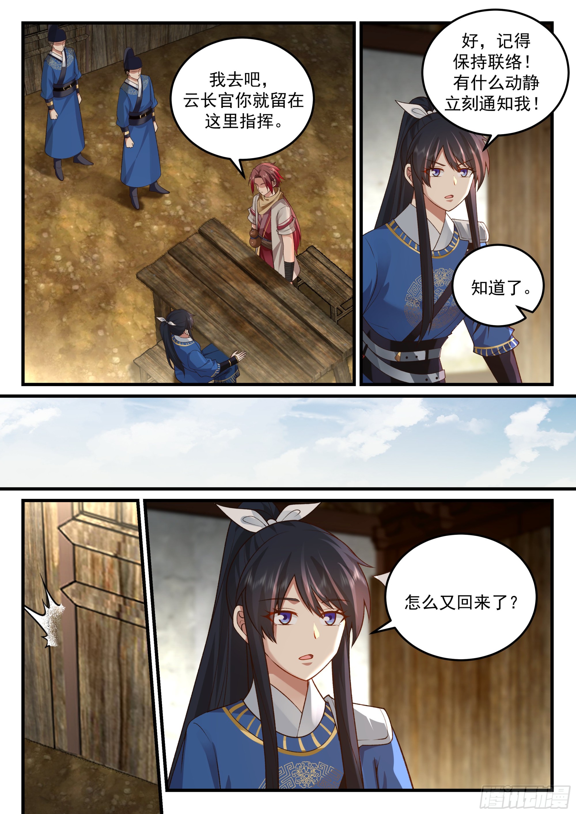 突生变故11