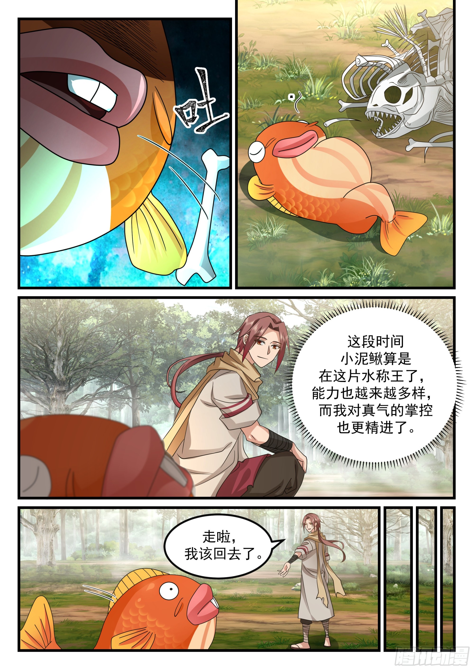 突生变故2