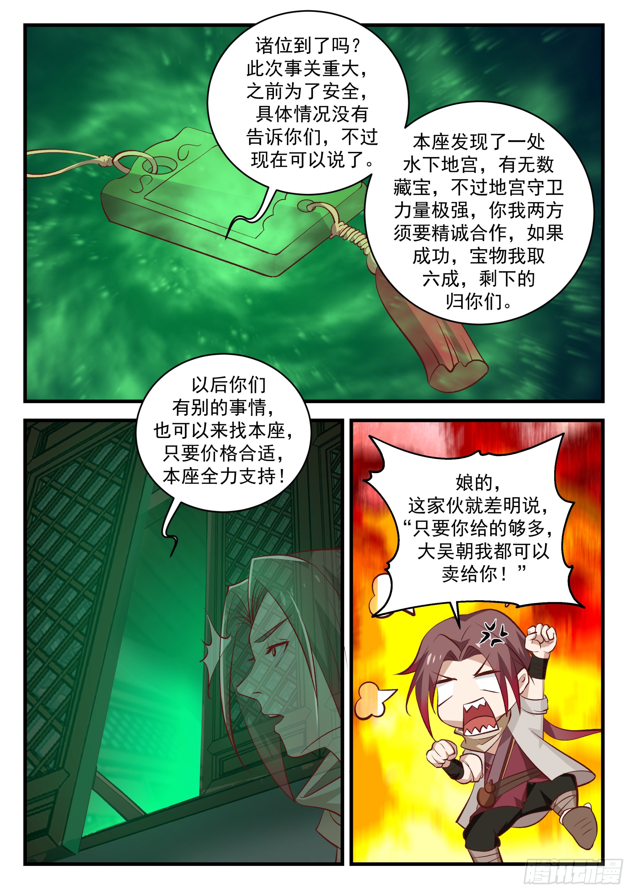 敌人在明我在暗9