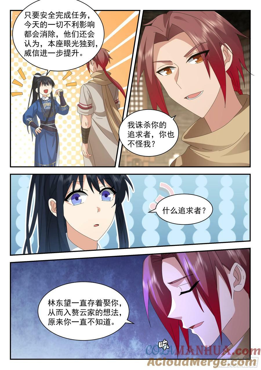 抵达望云崖百户所2