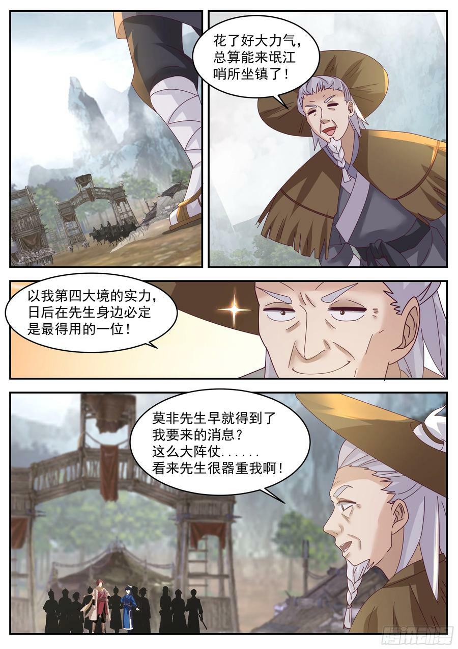 林东望的计谋1