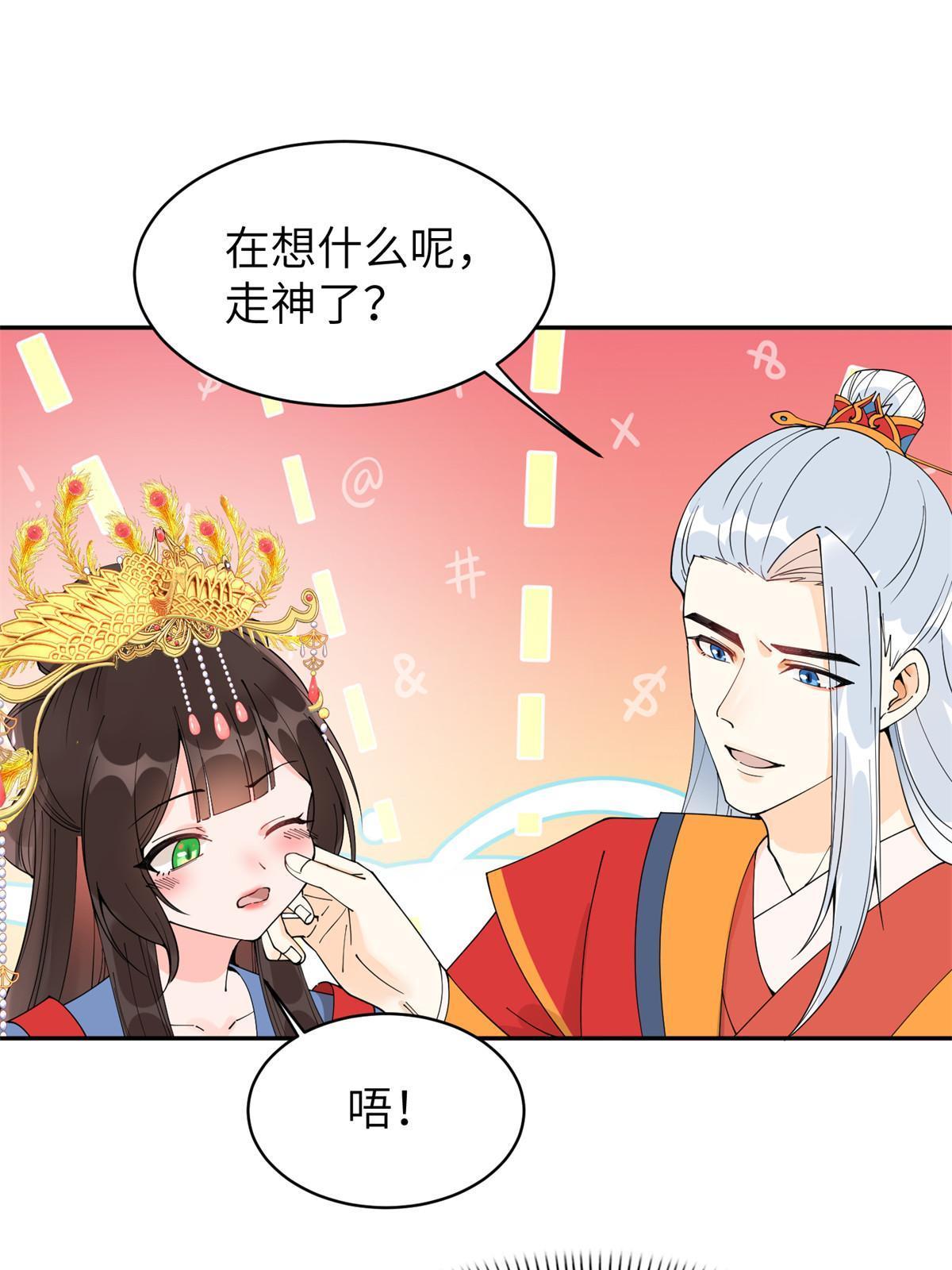 55 大婚55