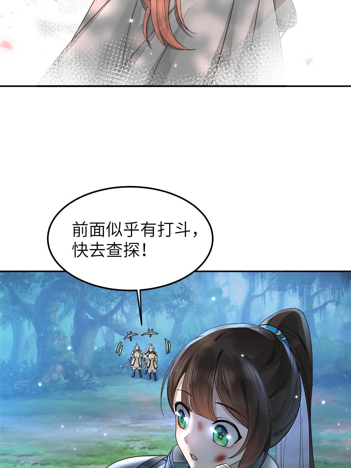 28 那我就替你牺牲吧51