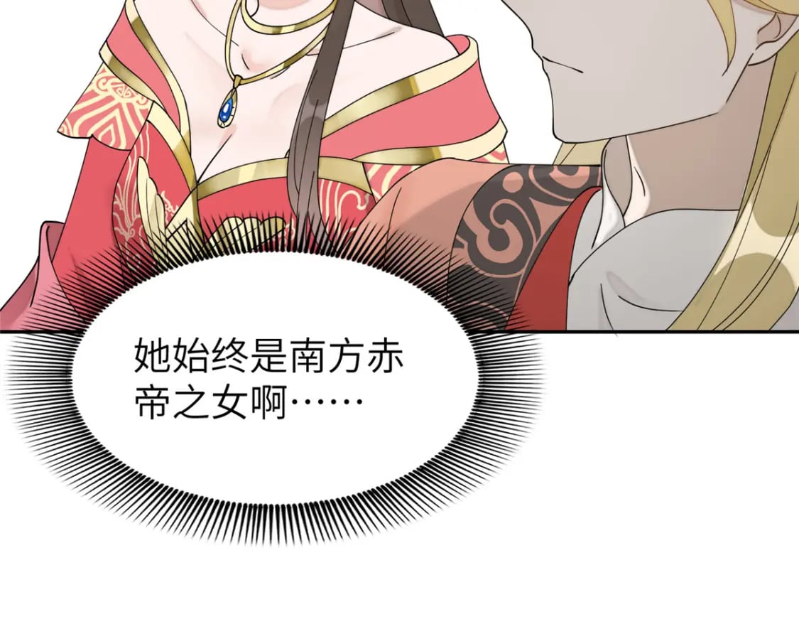 85 瑶姬的阴谋17