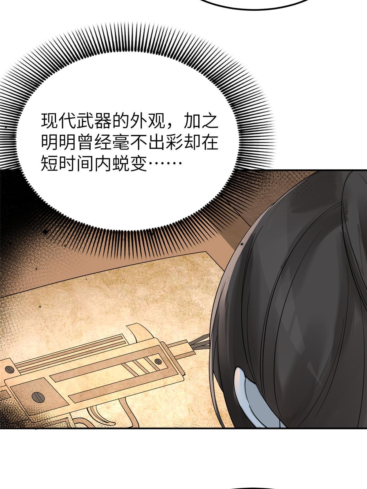 25 让我当诱饵？30