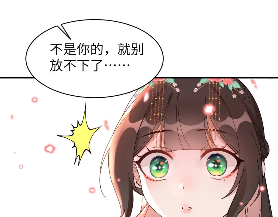 73 慕青烟，你给朕等着58