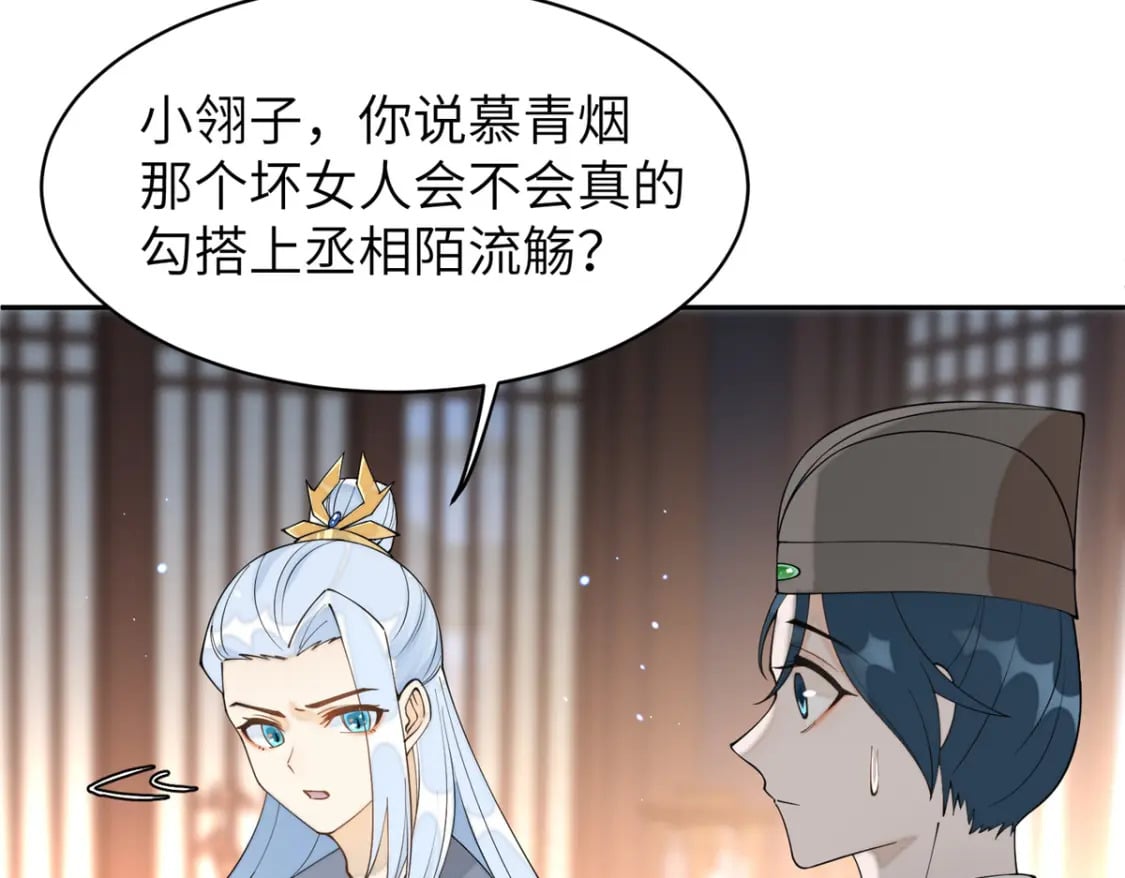 71 皇上去捉奸！94