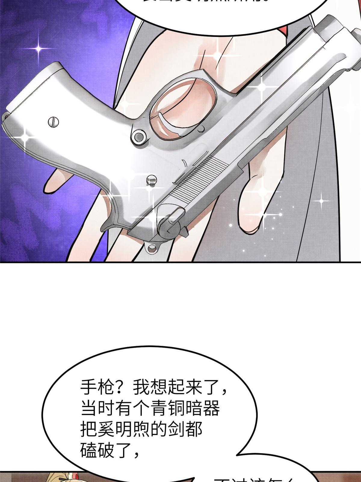 30 难道他喜欢上我了？29