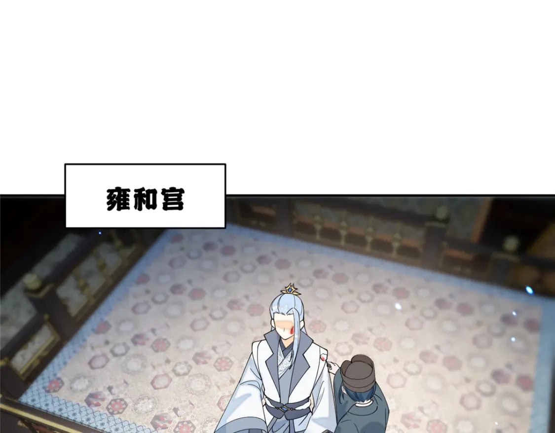 73 慕青烟，你给朕等着76