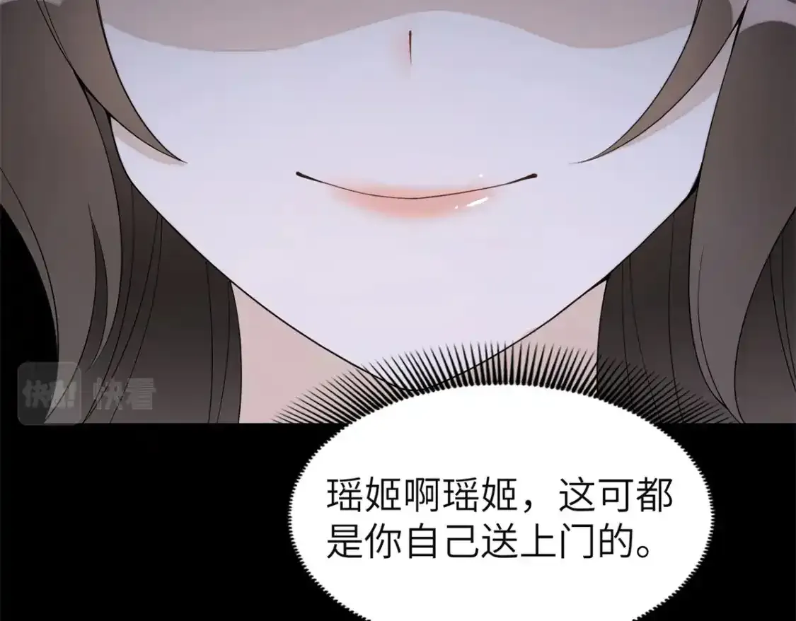 84 瑶姬你可自己送上门来了60