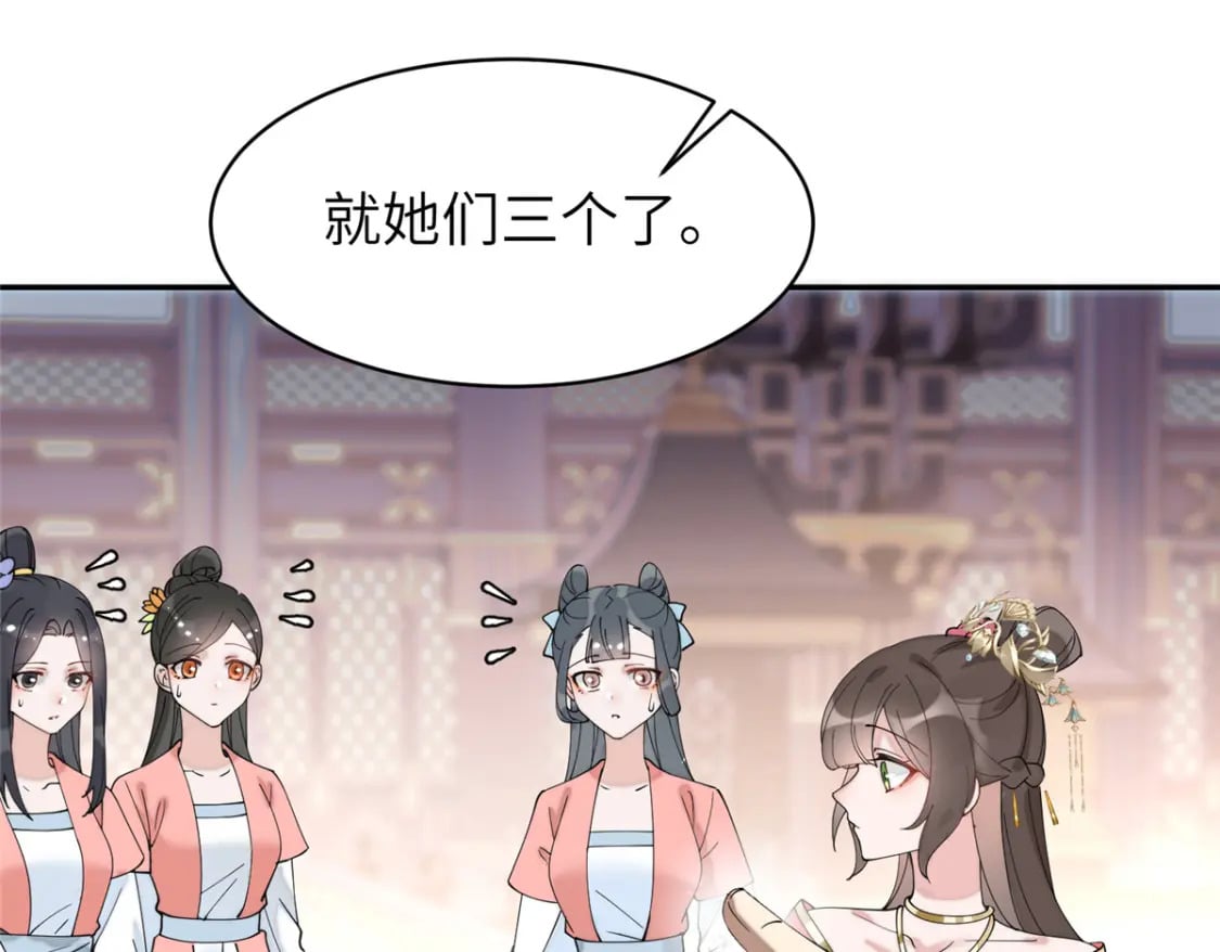 85 瑶姬的阴谋44
