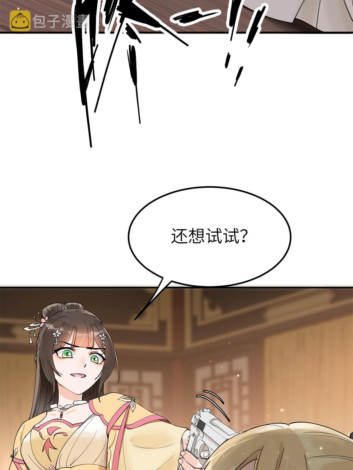 47 惊天的秘密23