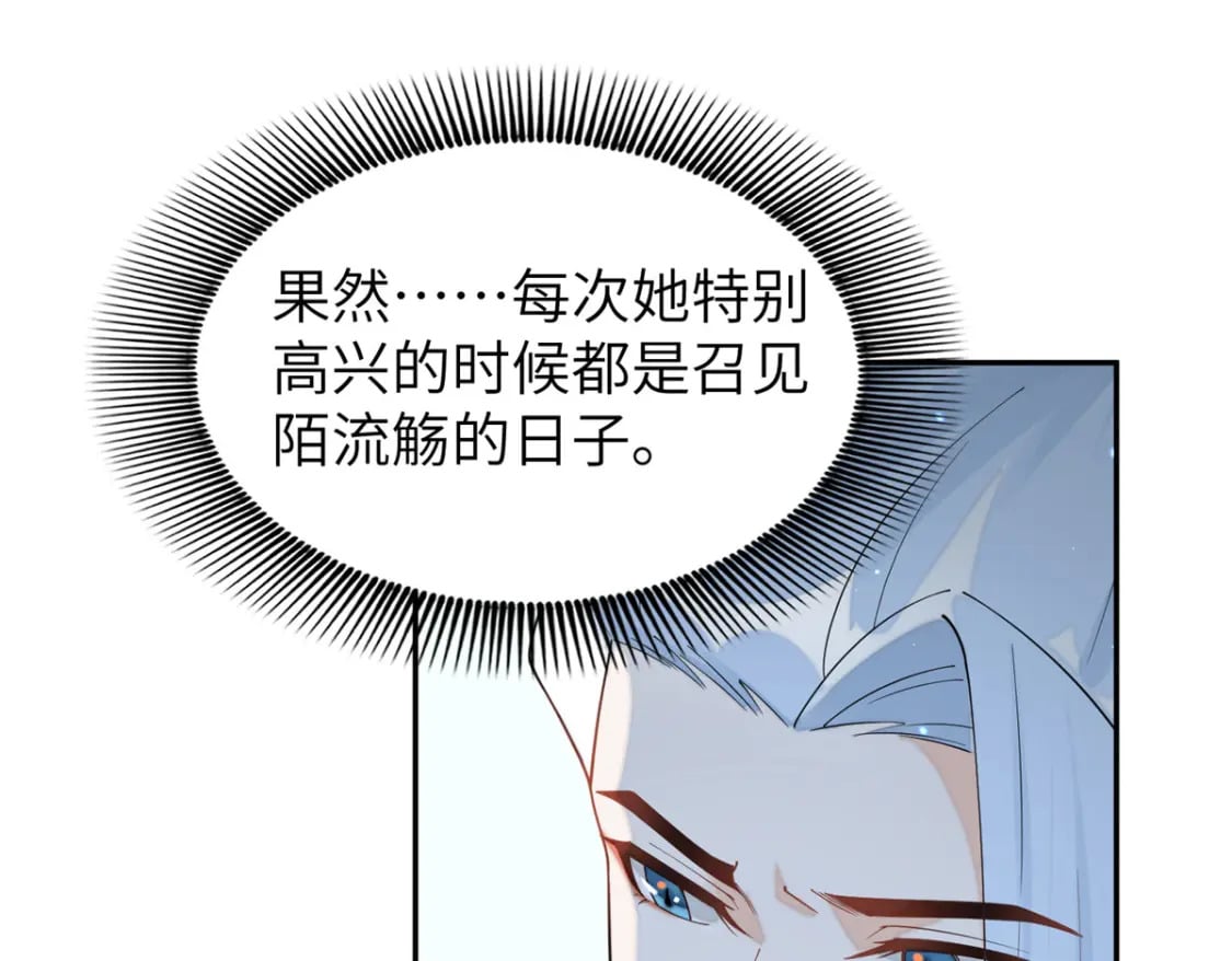 74 刺杀太后！17
