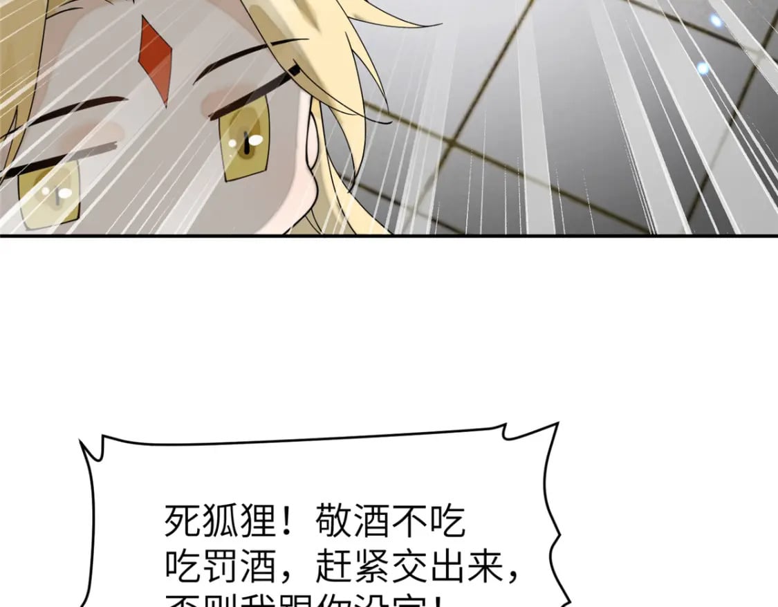 73 慕青烟，你给朕等着53