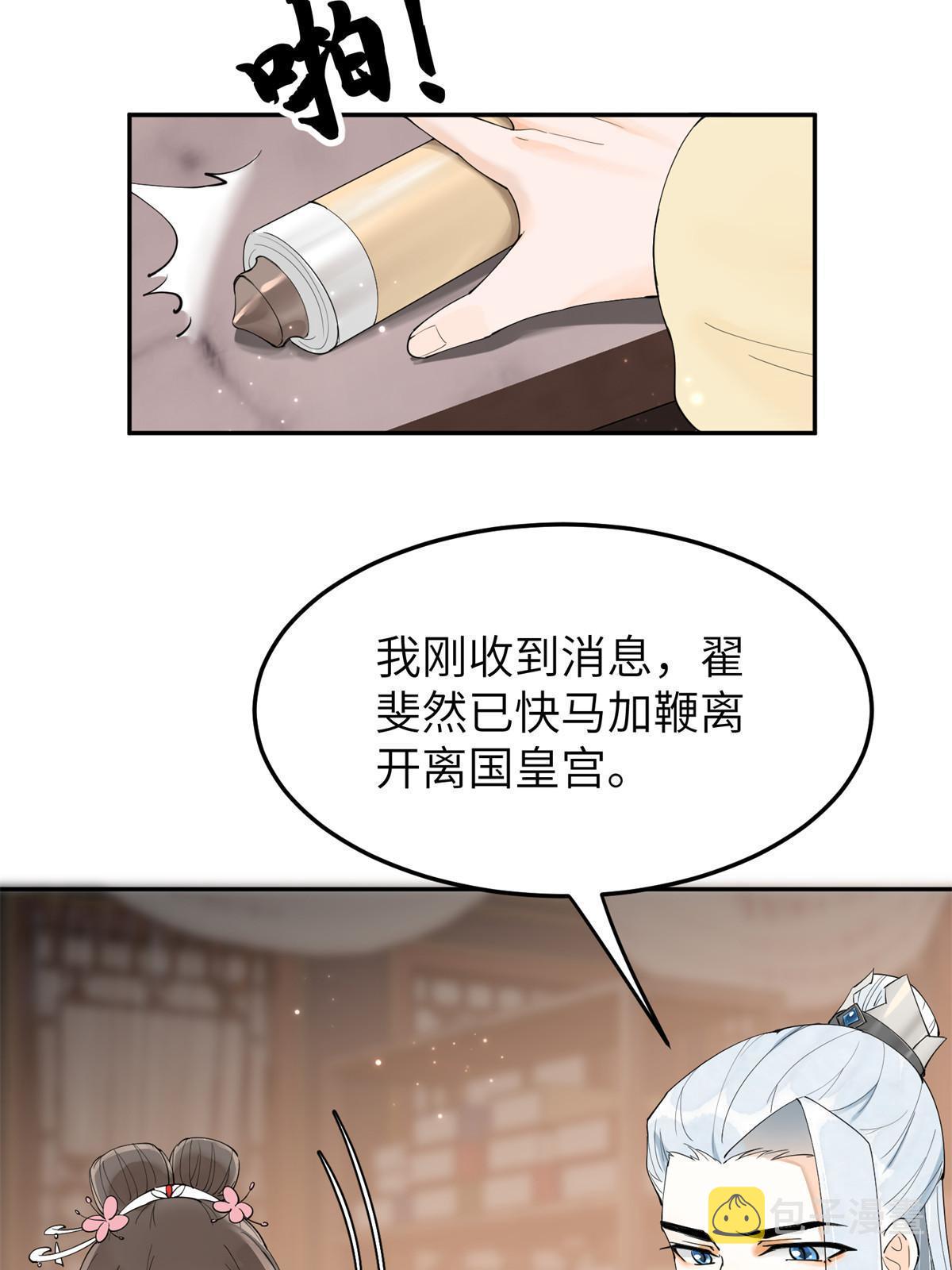 48 把夏婉晴给我抓来！14