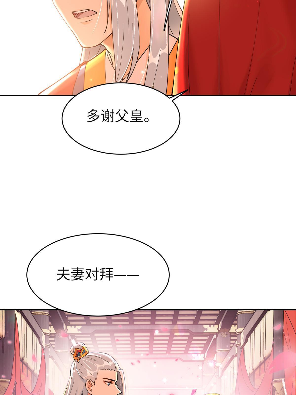 55 大婚30