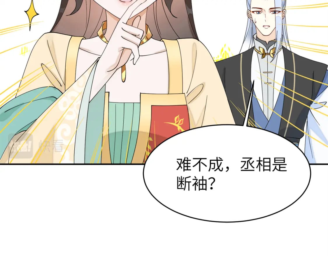 76 我不喜欢女人50