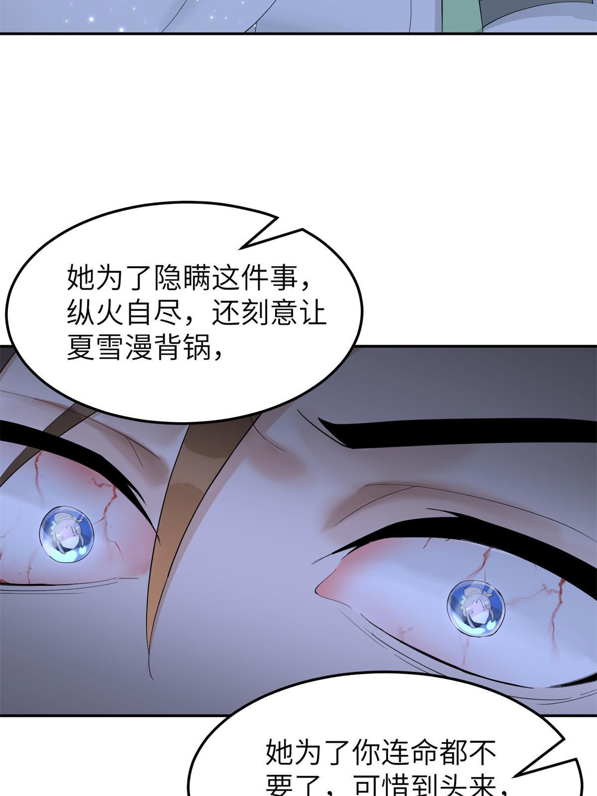 47 惊天的秘密50