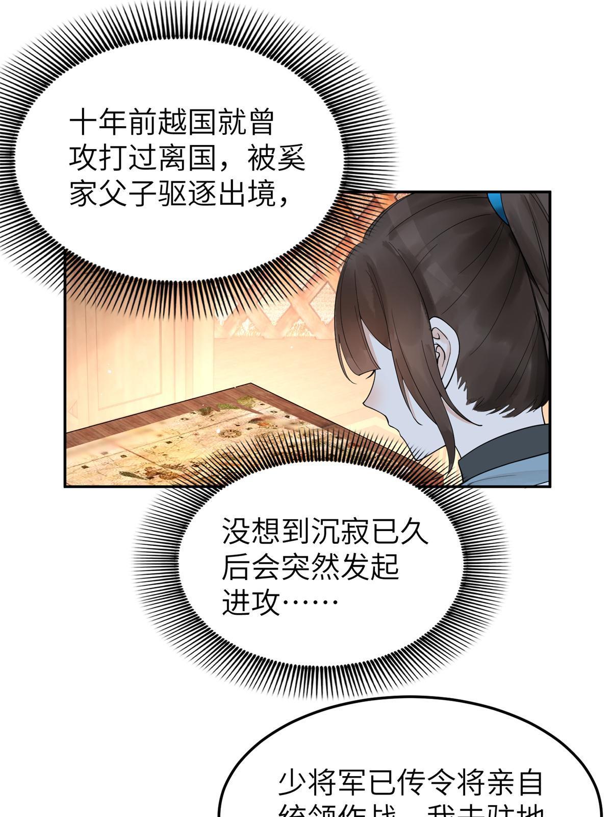 23 和他同床共枕？！40