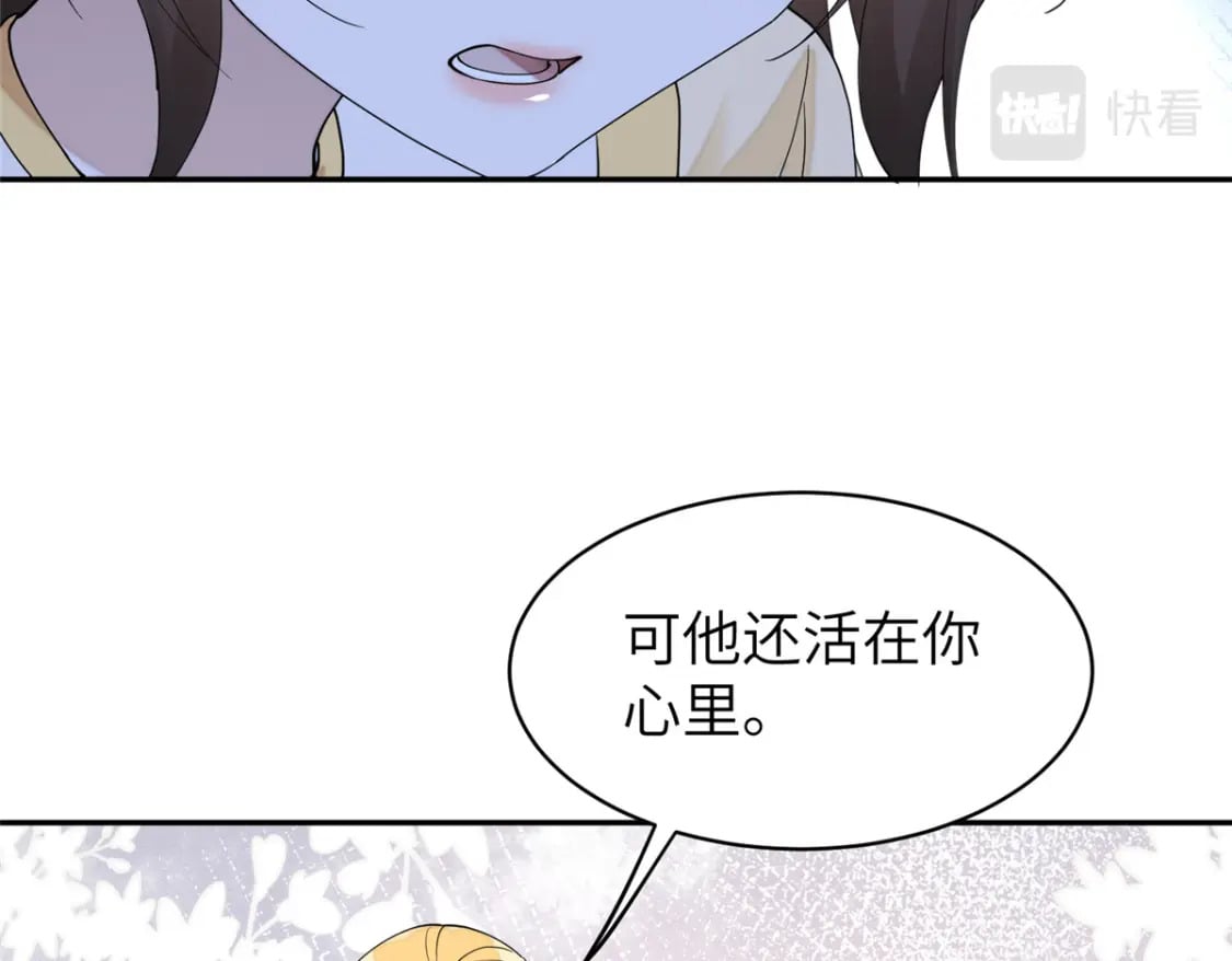 73 慕青烟，你给朕等着12