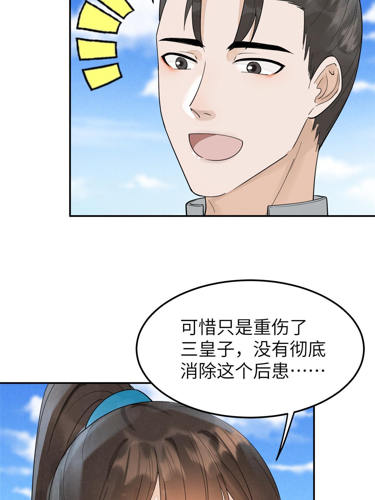 31 朝歌，我来接你了32