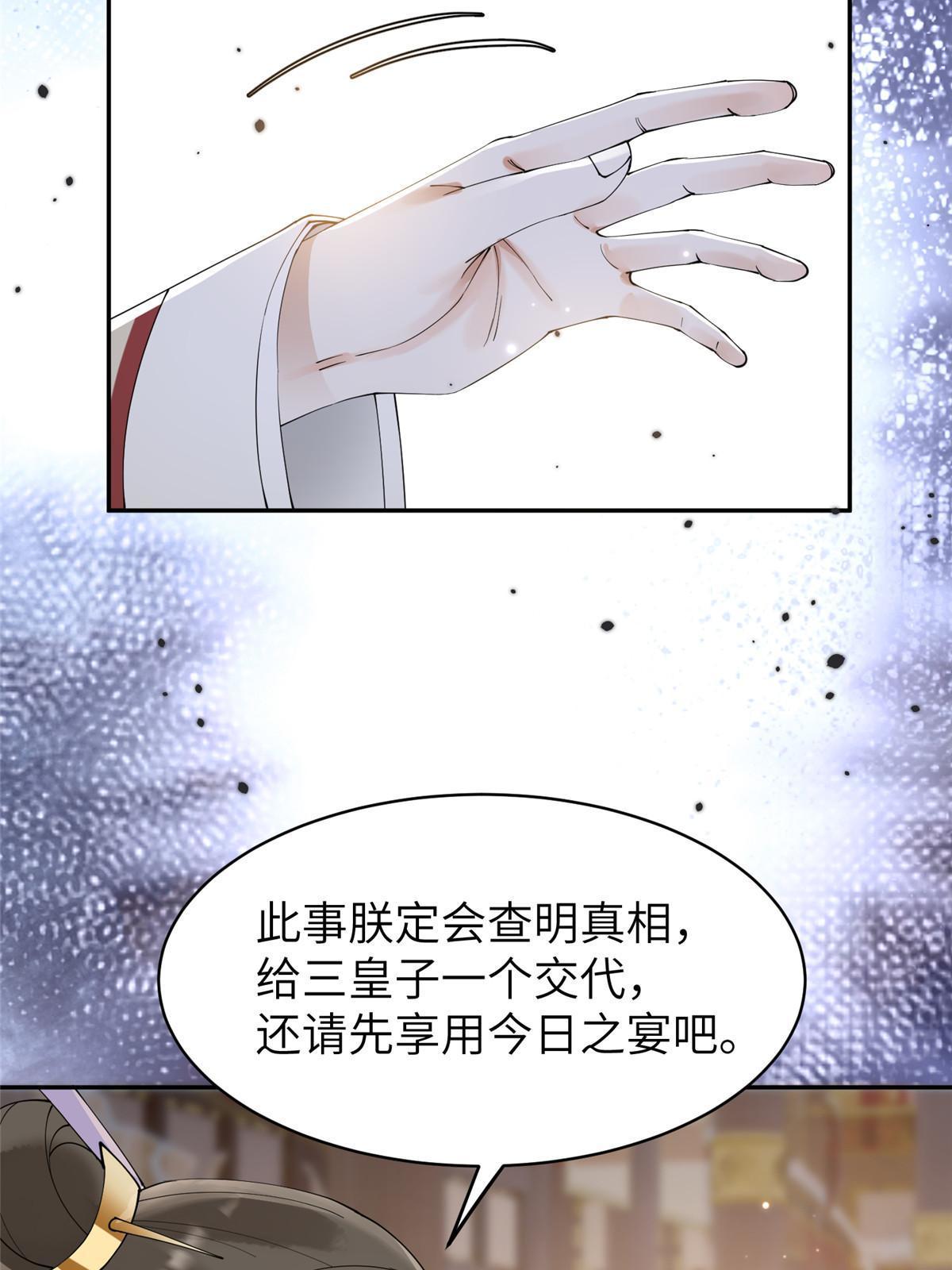 36 奚明煦受刑6