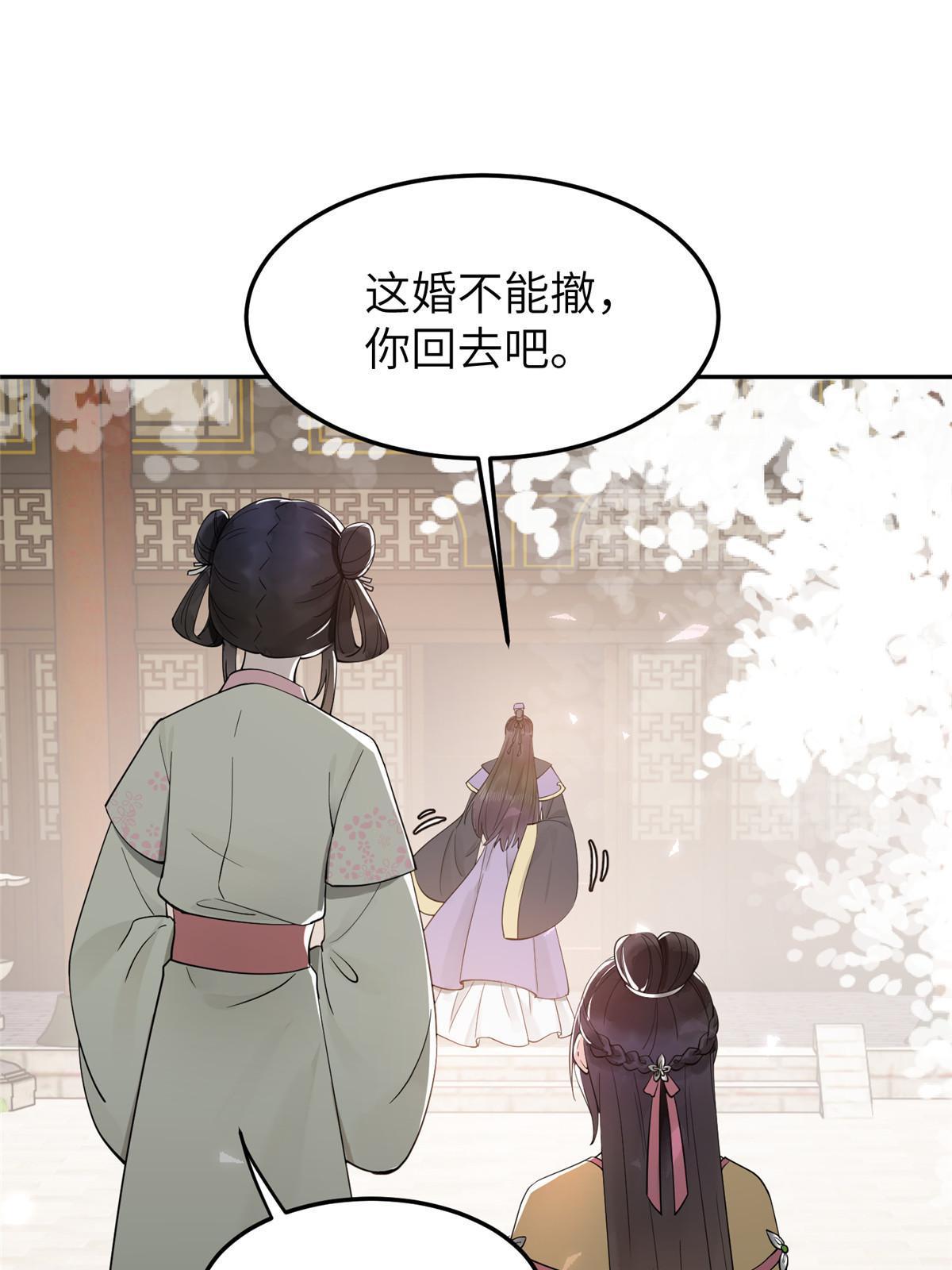 18 你说我和谁两情相悦？27