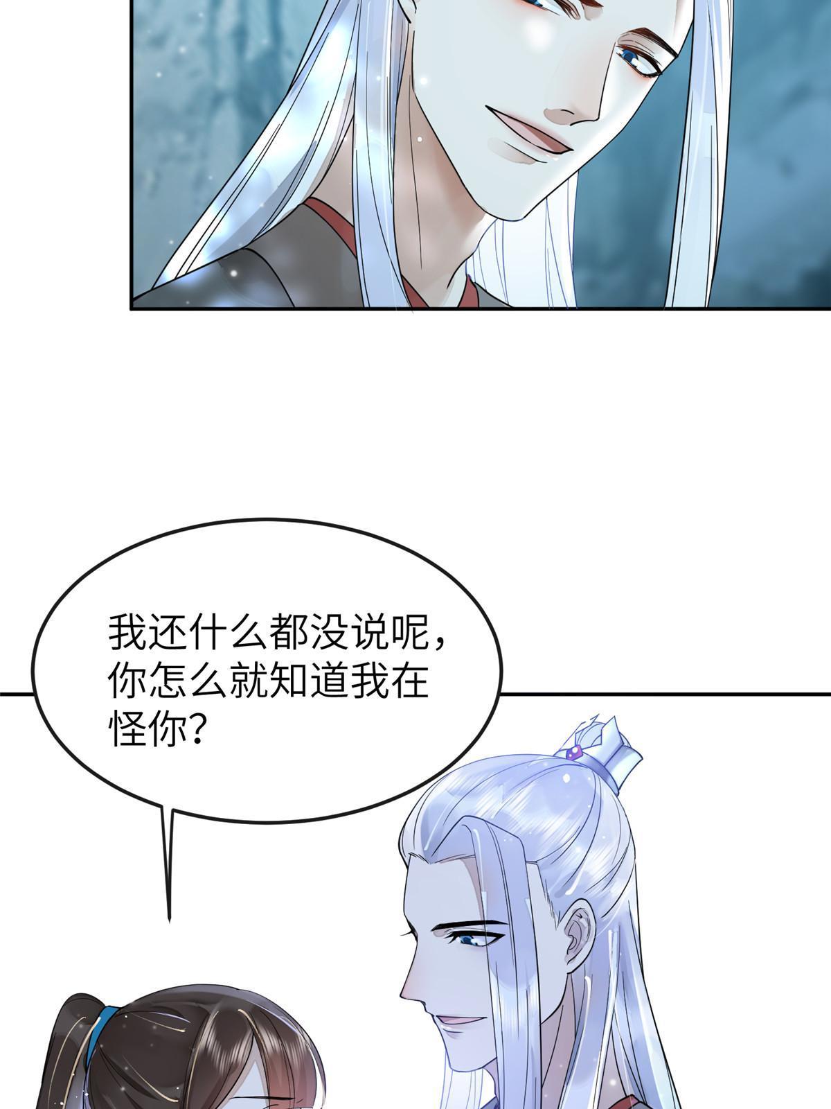 28 那我就替你牺牲吧19